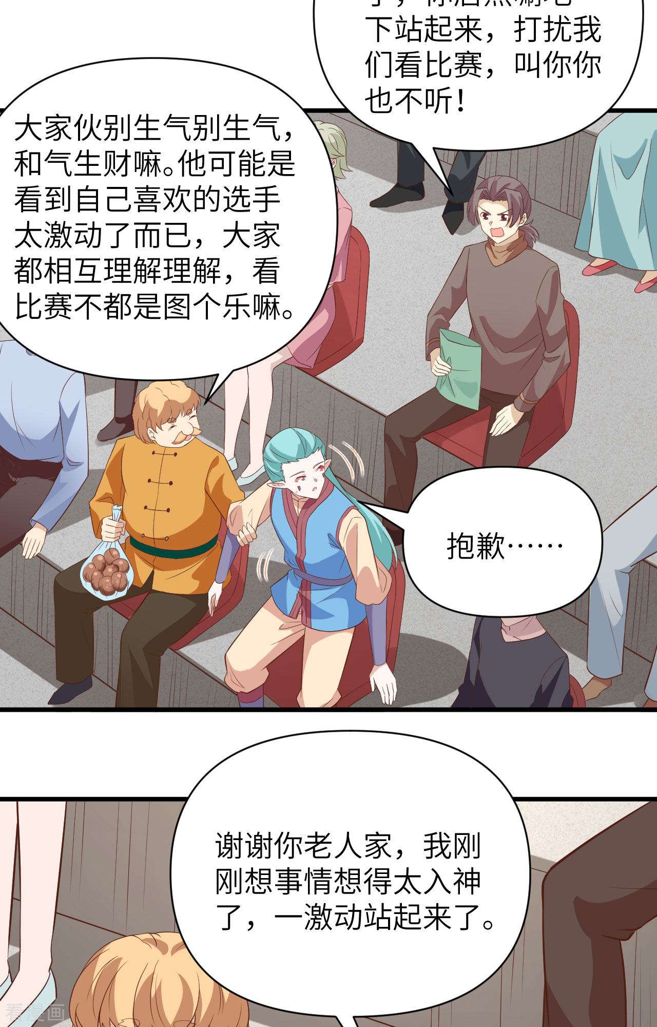 从今天开始当城主333话