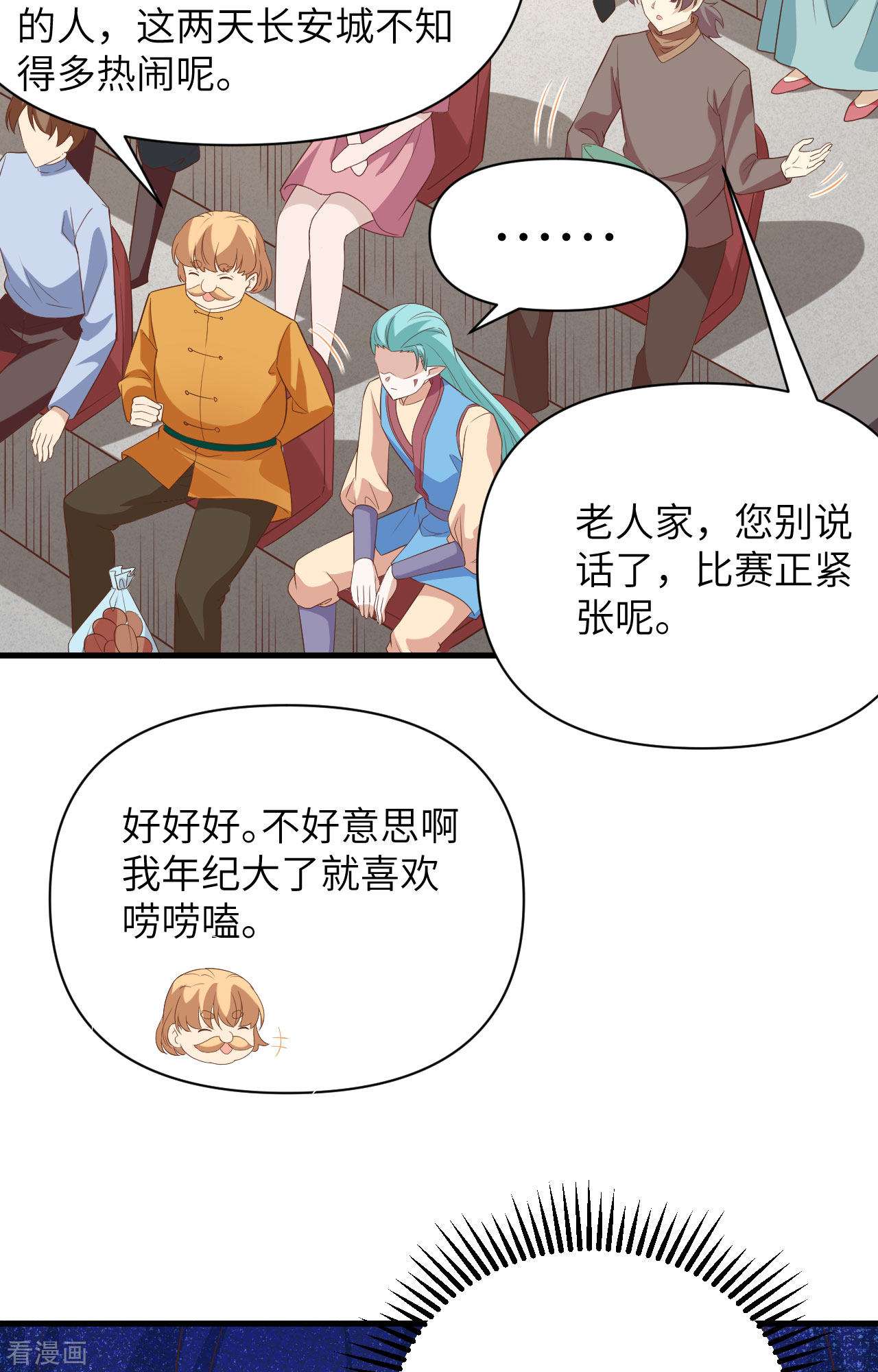 从今天开始当城主333话