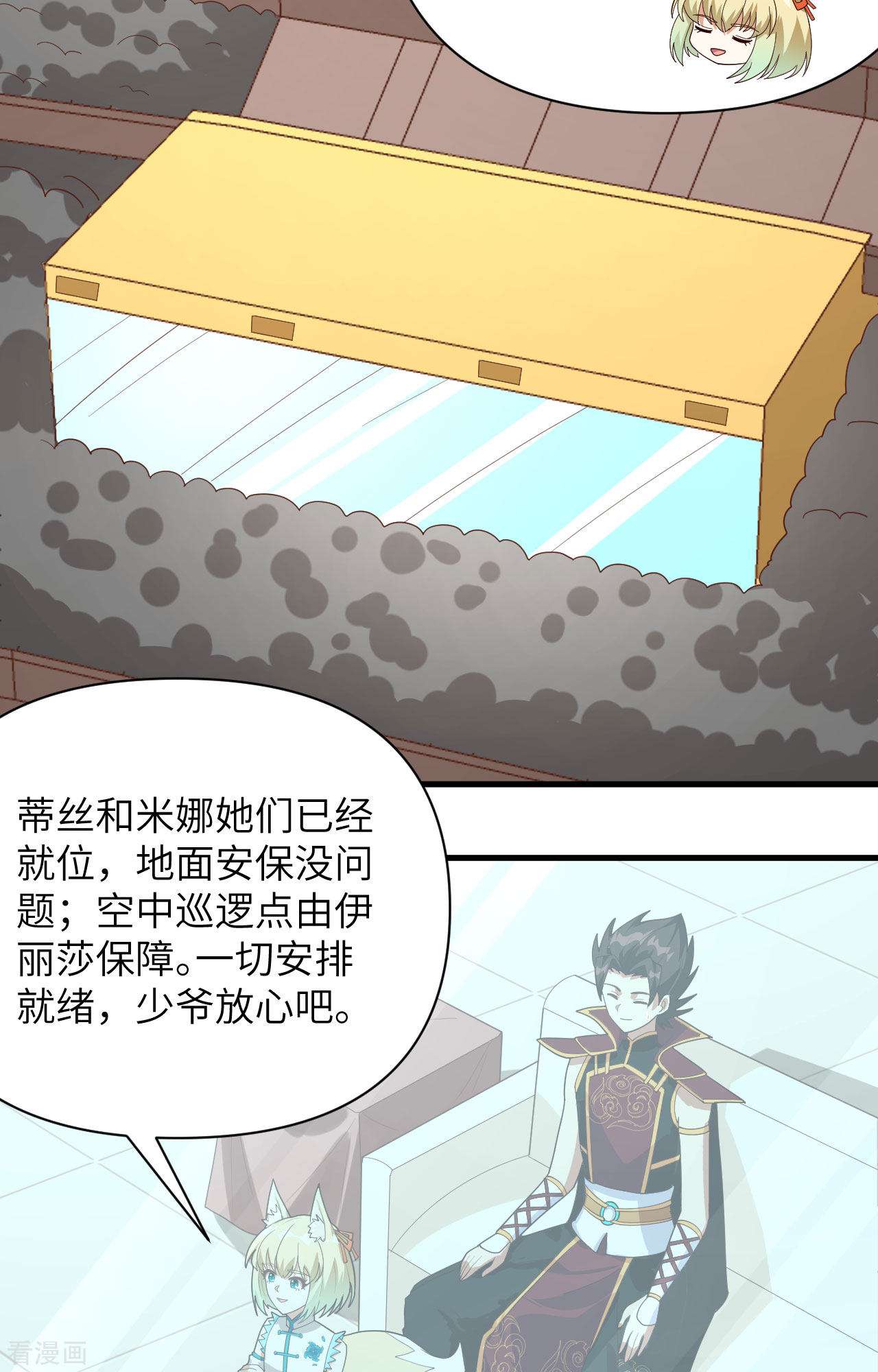 从今天开始当城主333话
