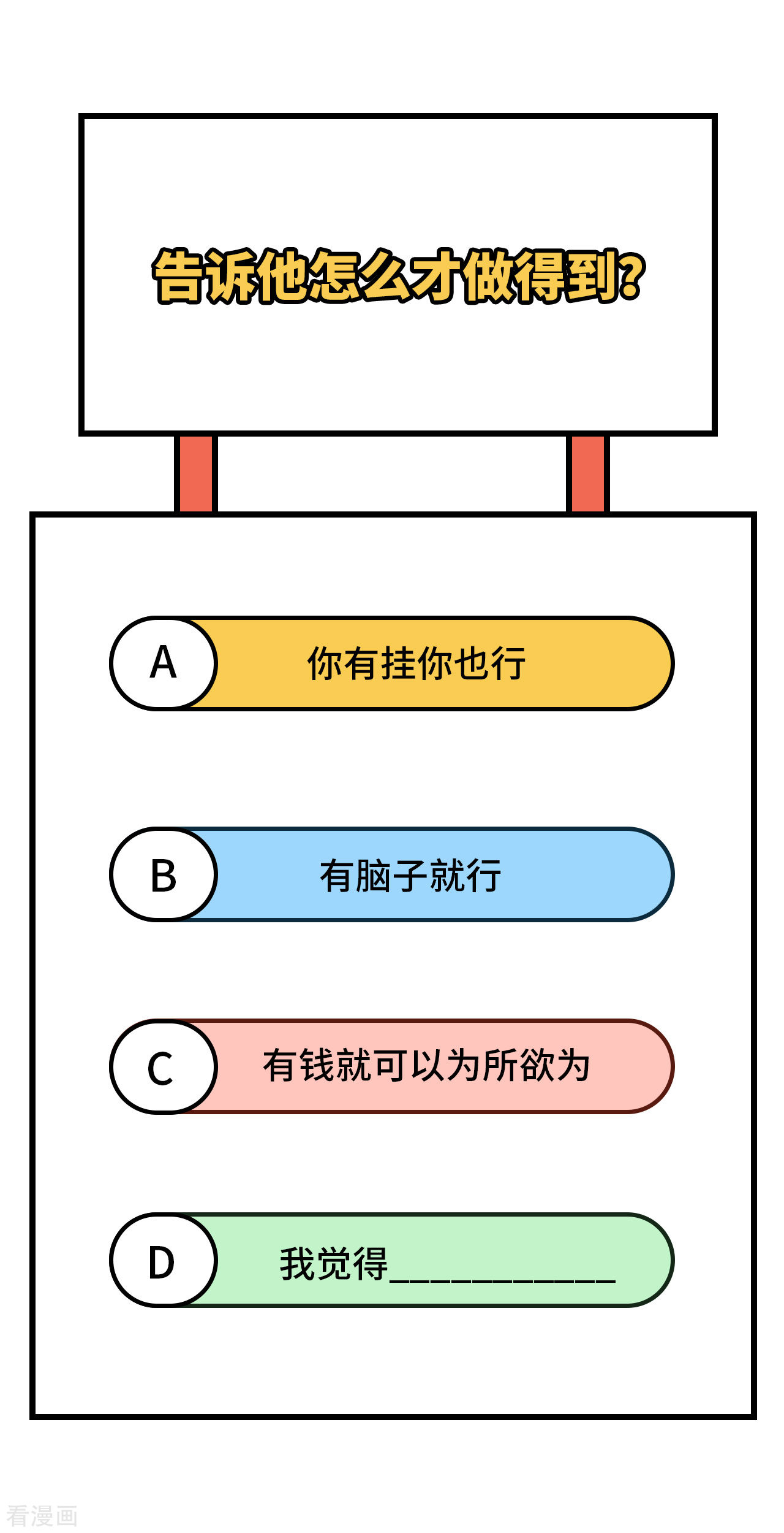 从今天开始当城主333话