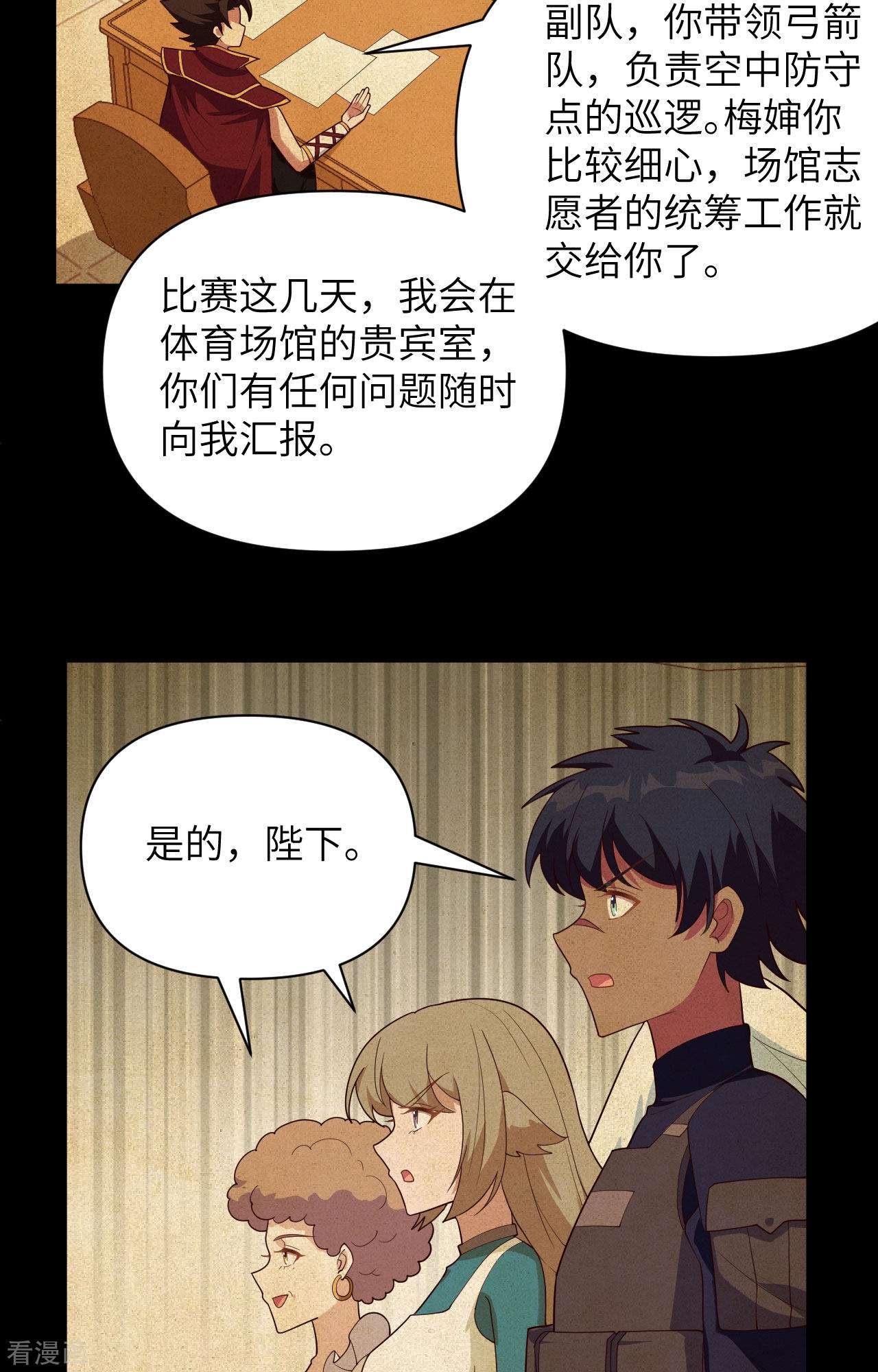 从今天开始当城主333话