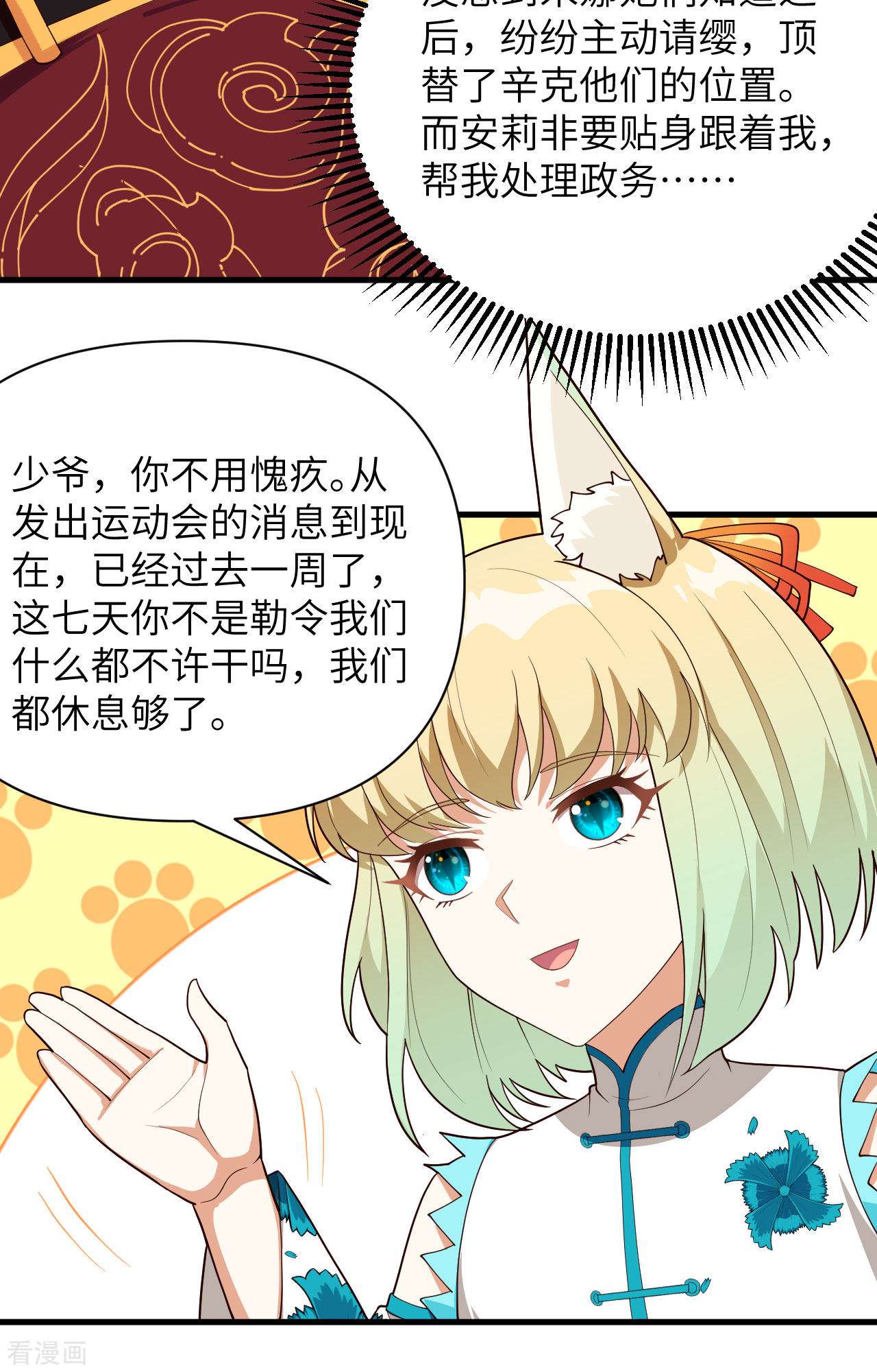 从今天开始当城主333话