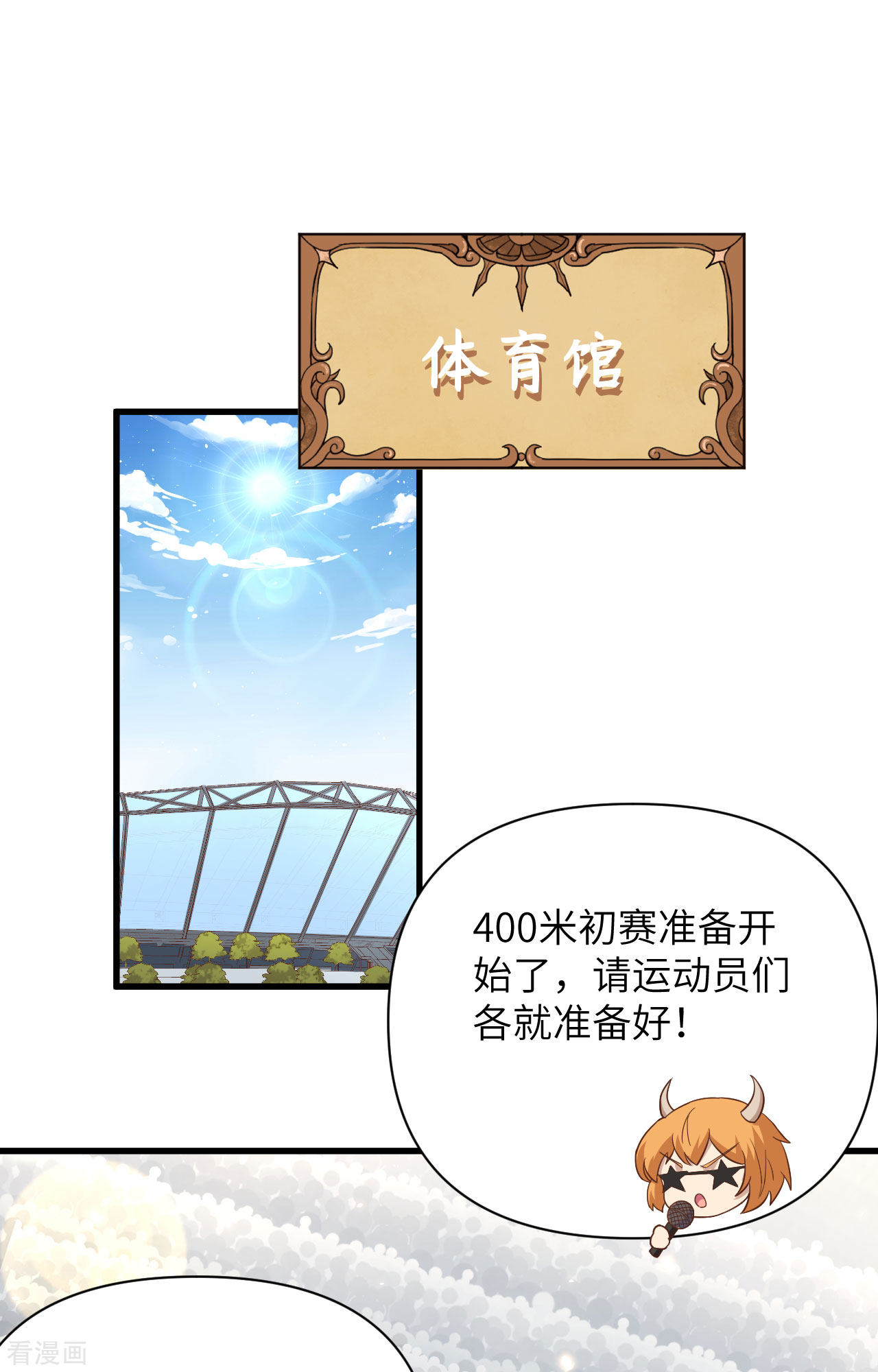 从今天开始当城主334话