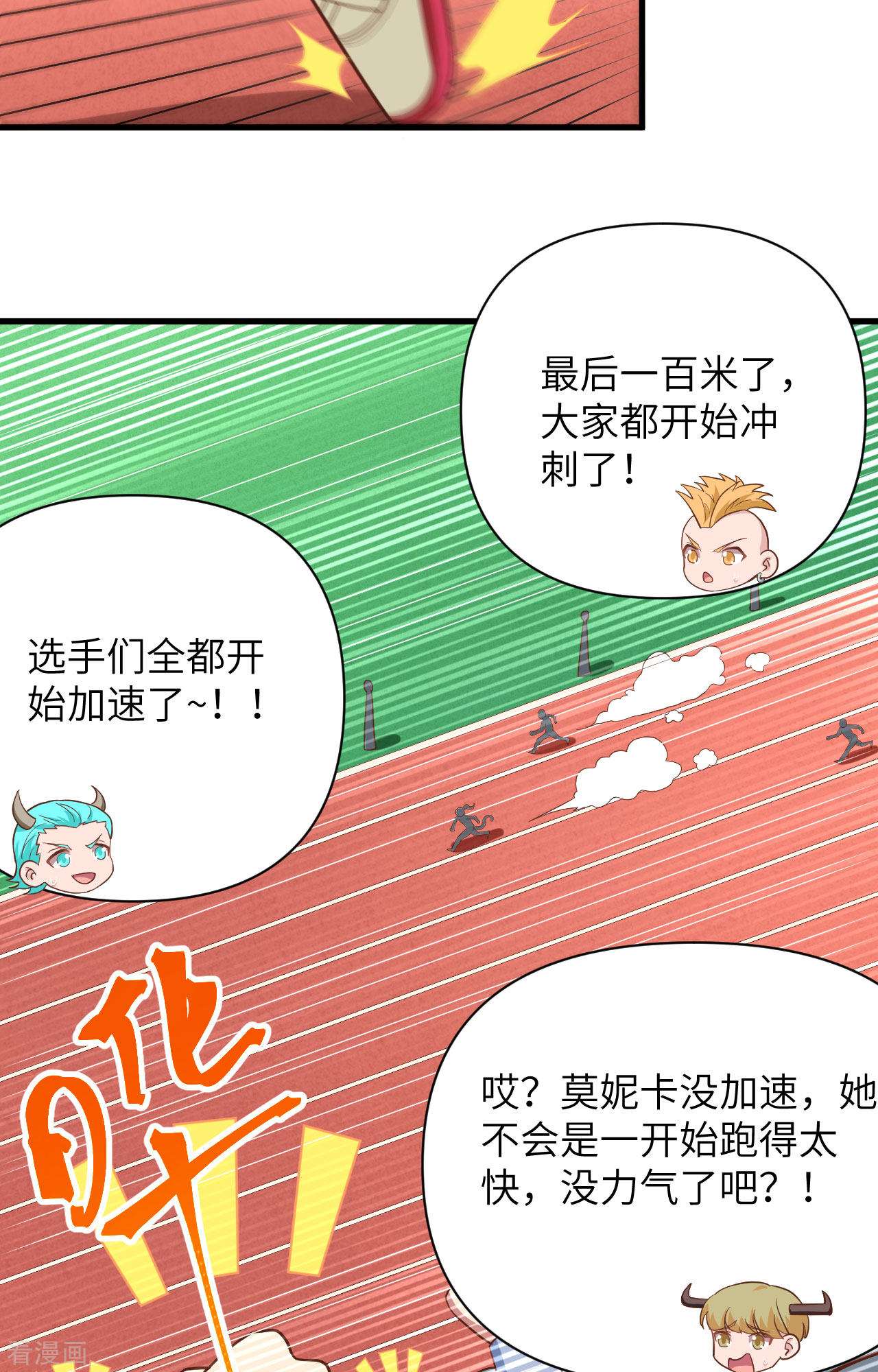 从今天开始当城主334话