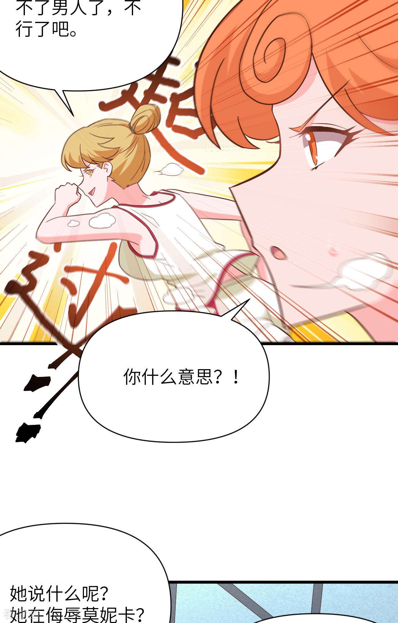 从今天开始当城主334话
