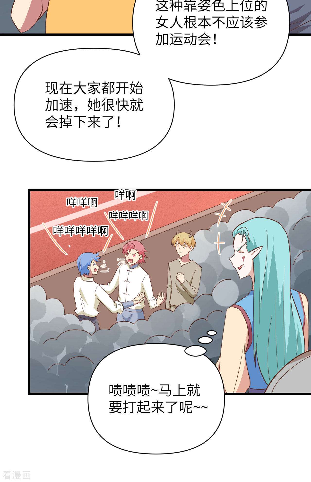 从今天开始当城主334话