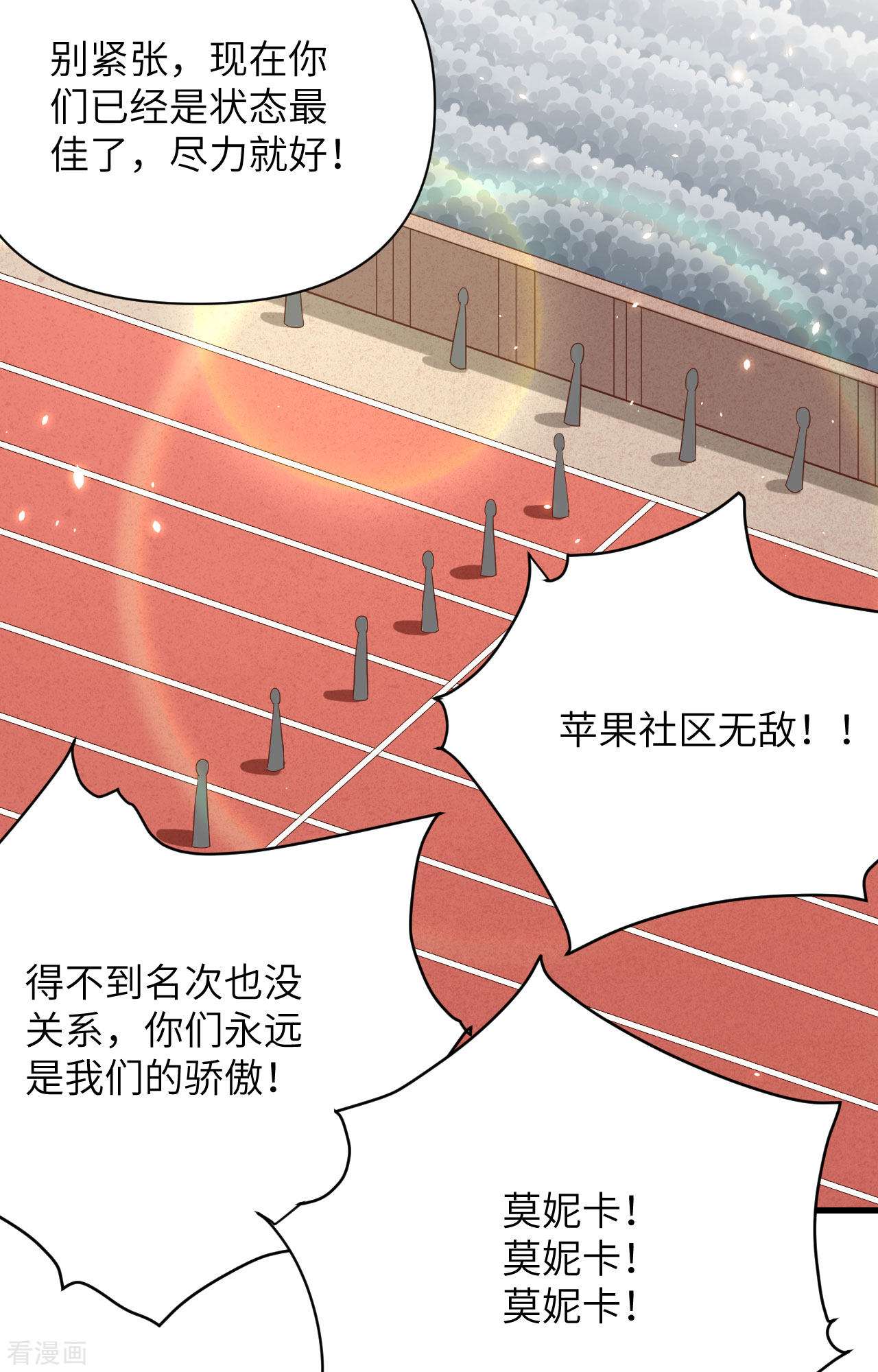 从今天开始当城主334话