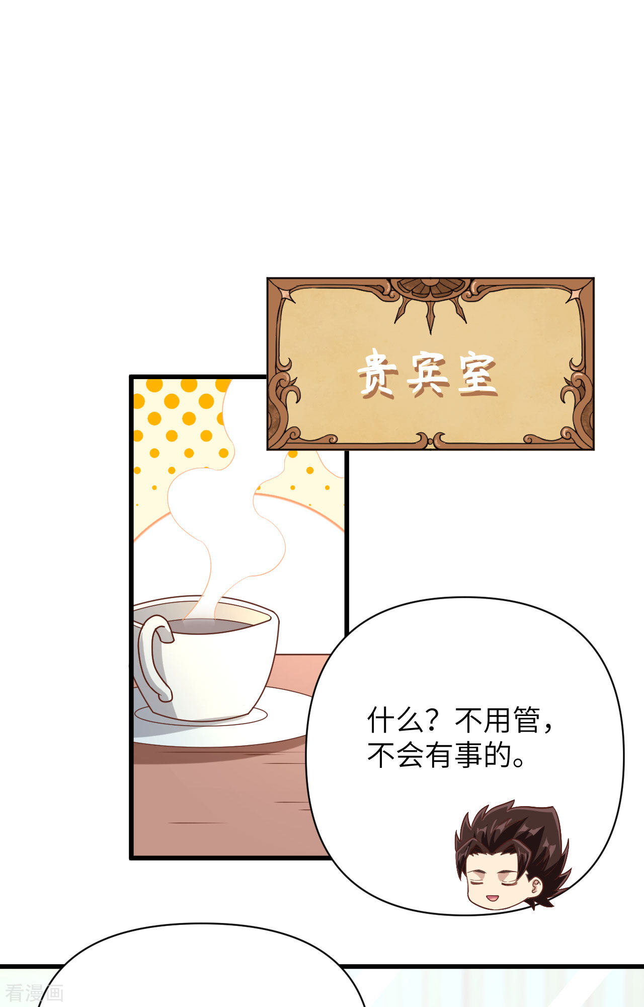 从今天开始当城主334话