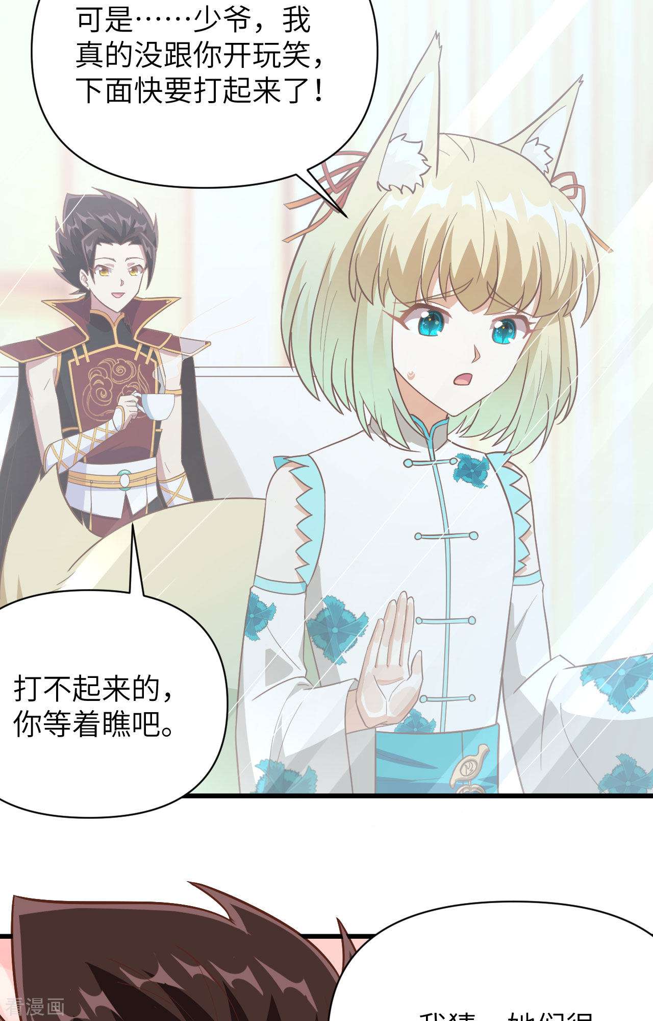 从今天开始当城主334话