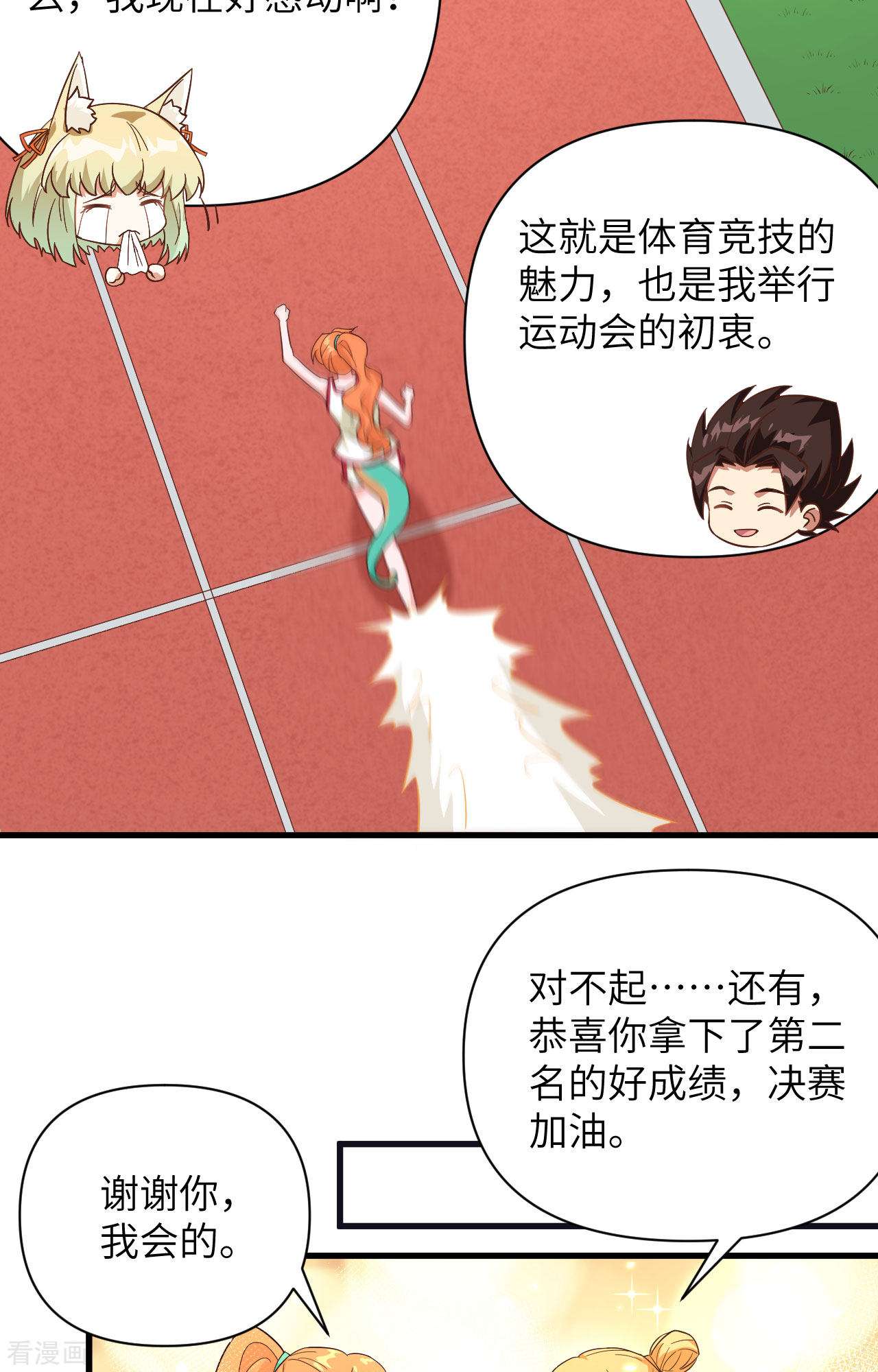 从今天开始当城主334话