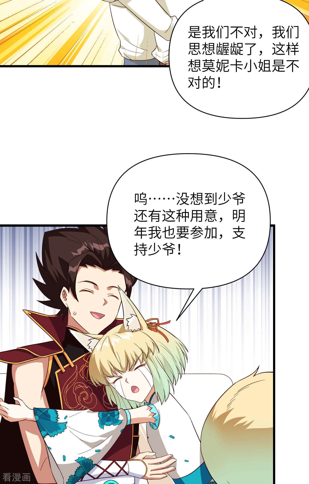 从今天开始当城主334话