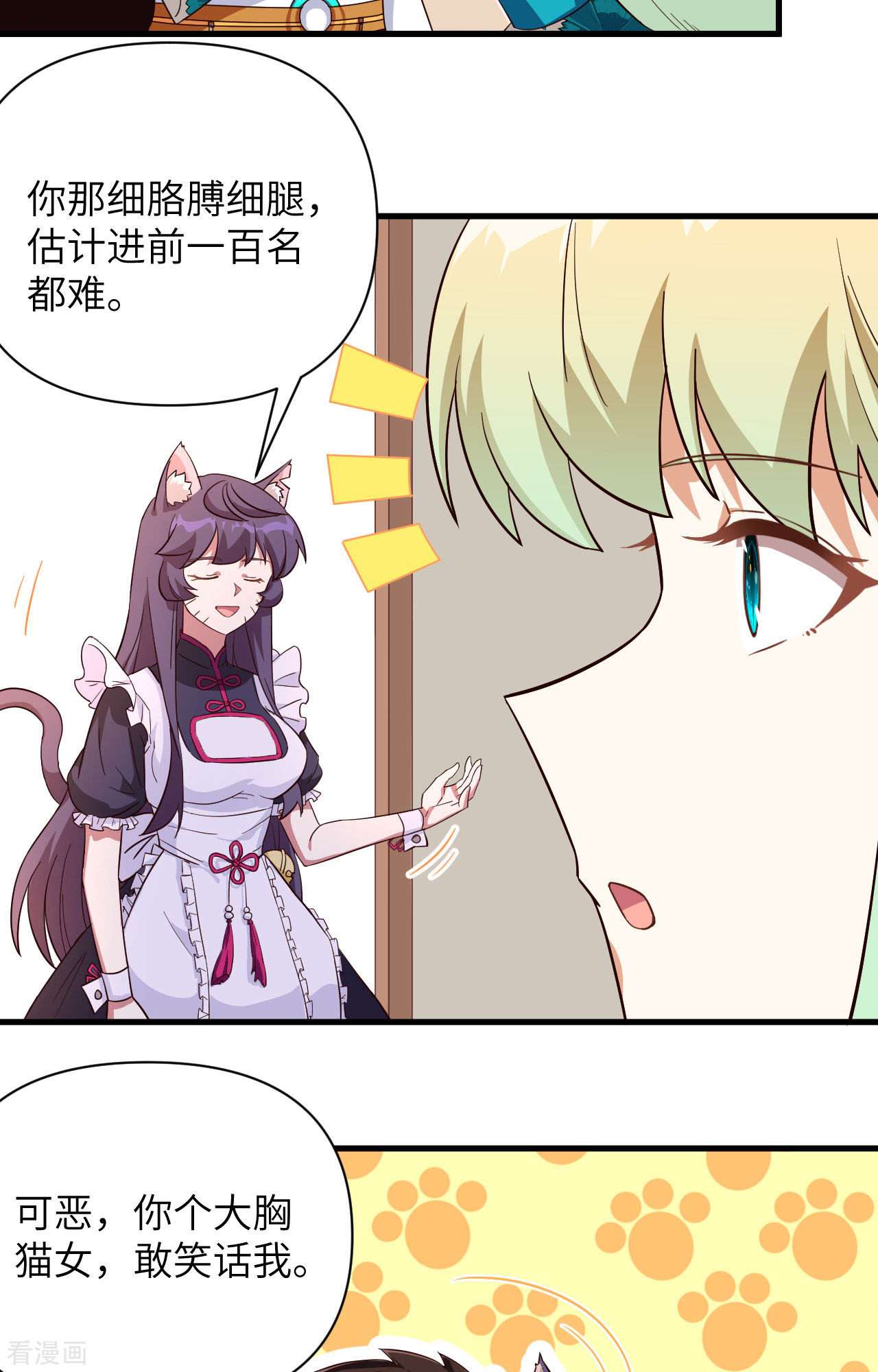 从今天开始当城主334话