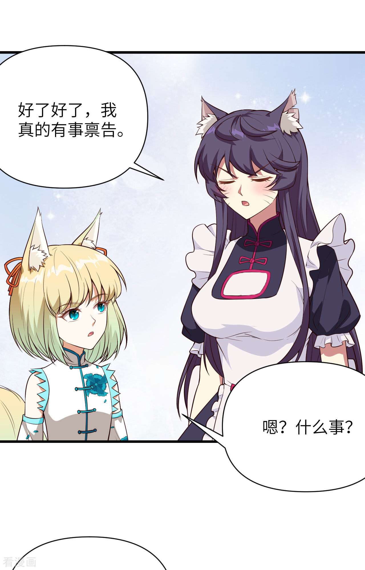 从今天开始当城主334话