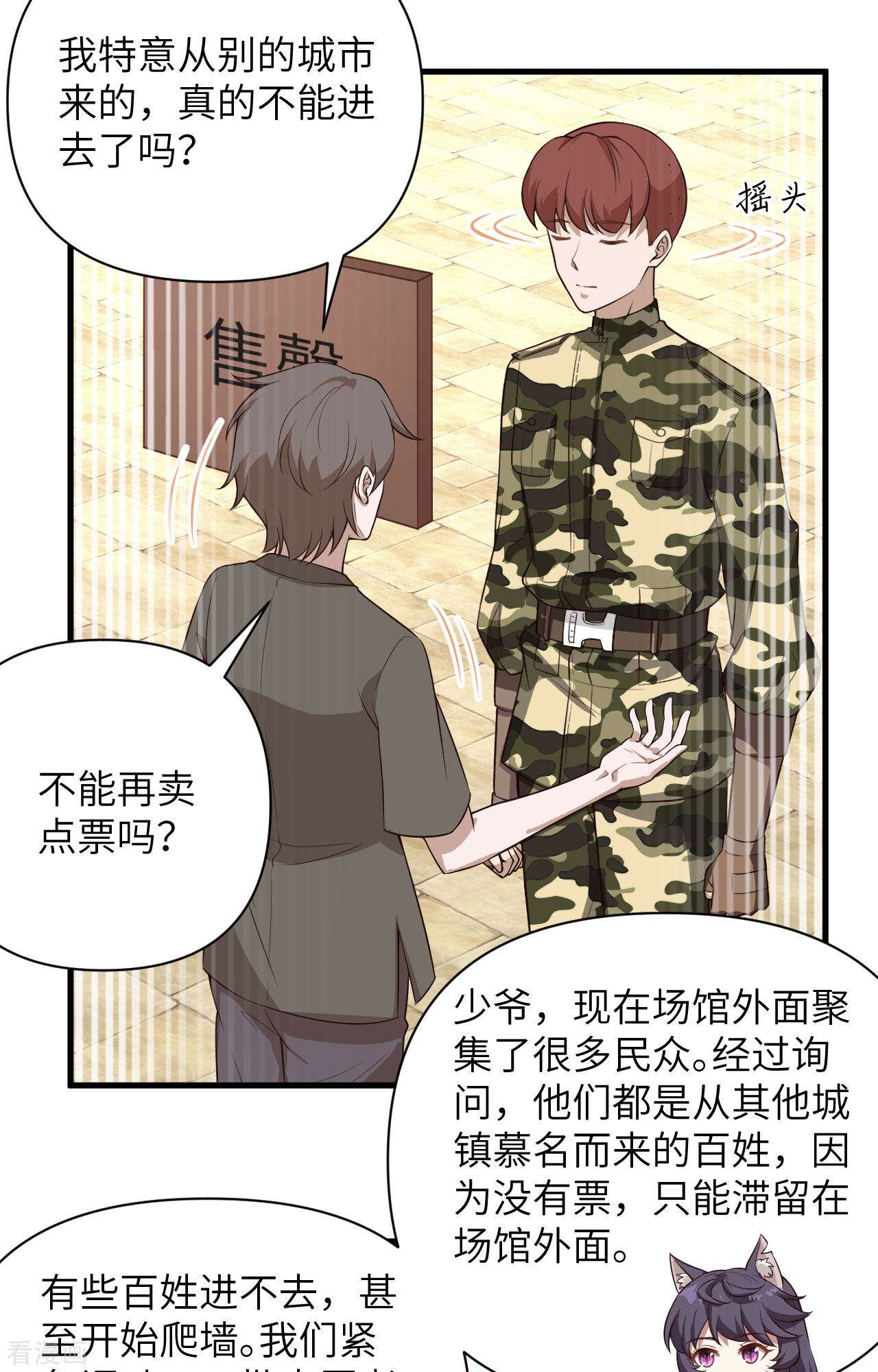 从今天开始当城主334话