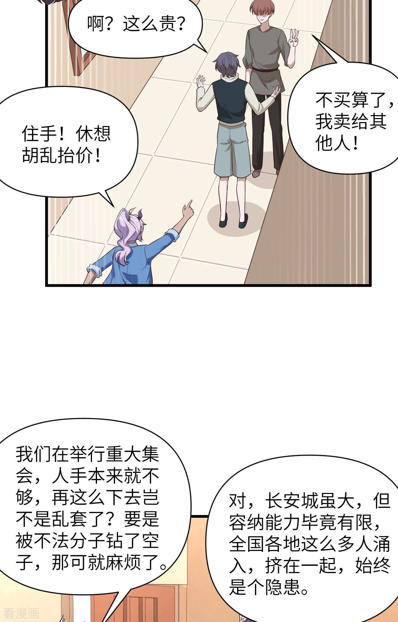 从今天开始当城主334话