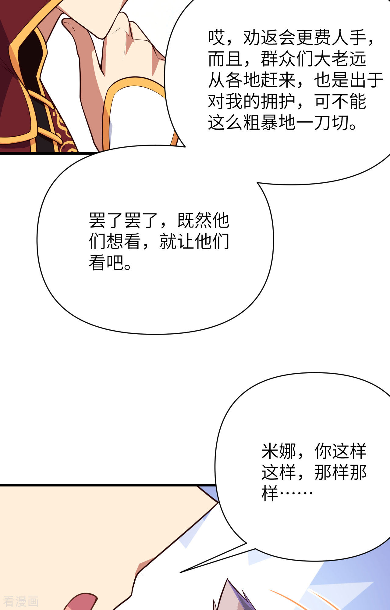 从今天开始当城主334话