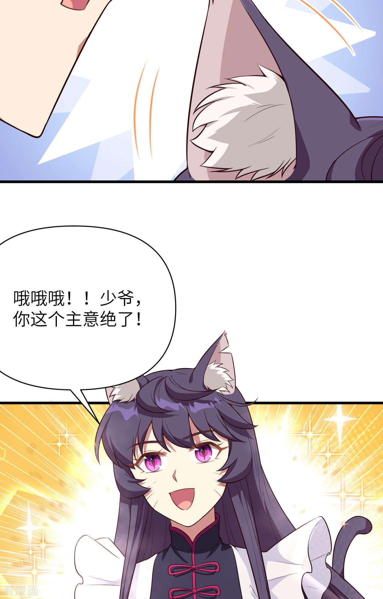 从今天开始当城主334话