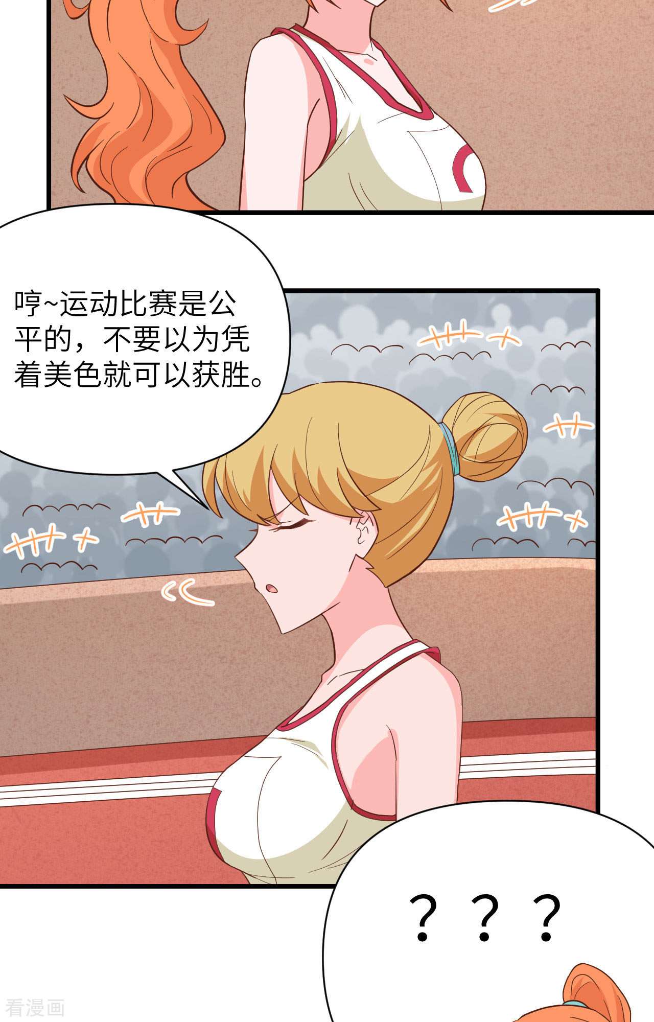 从今天开始当城主334话