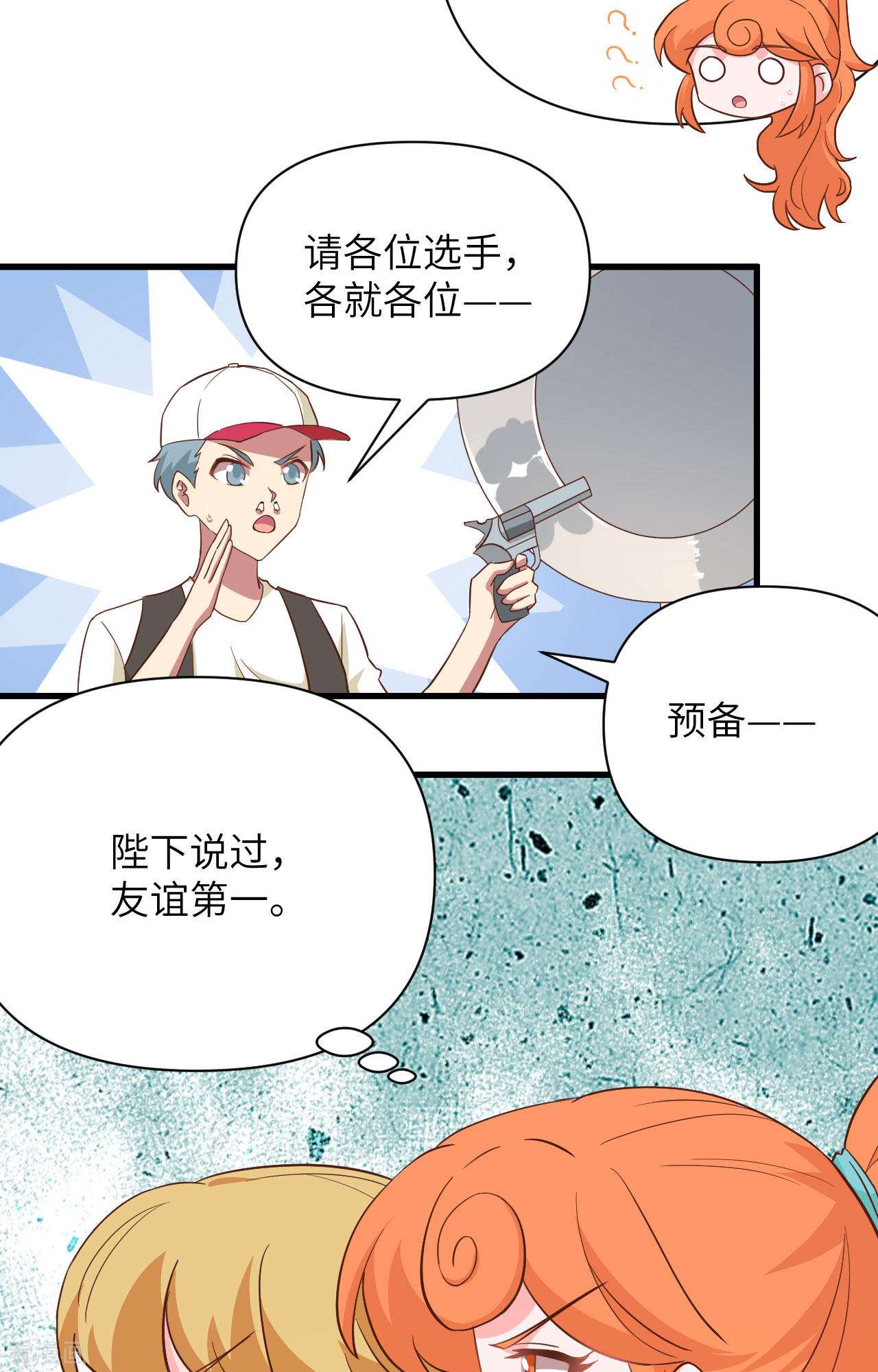 从今天开始当城主334话