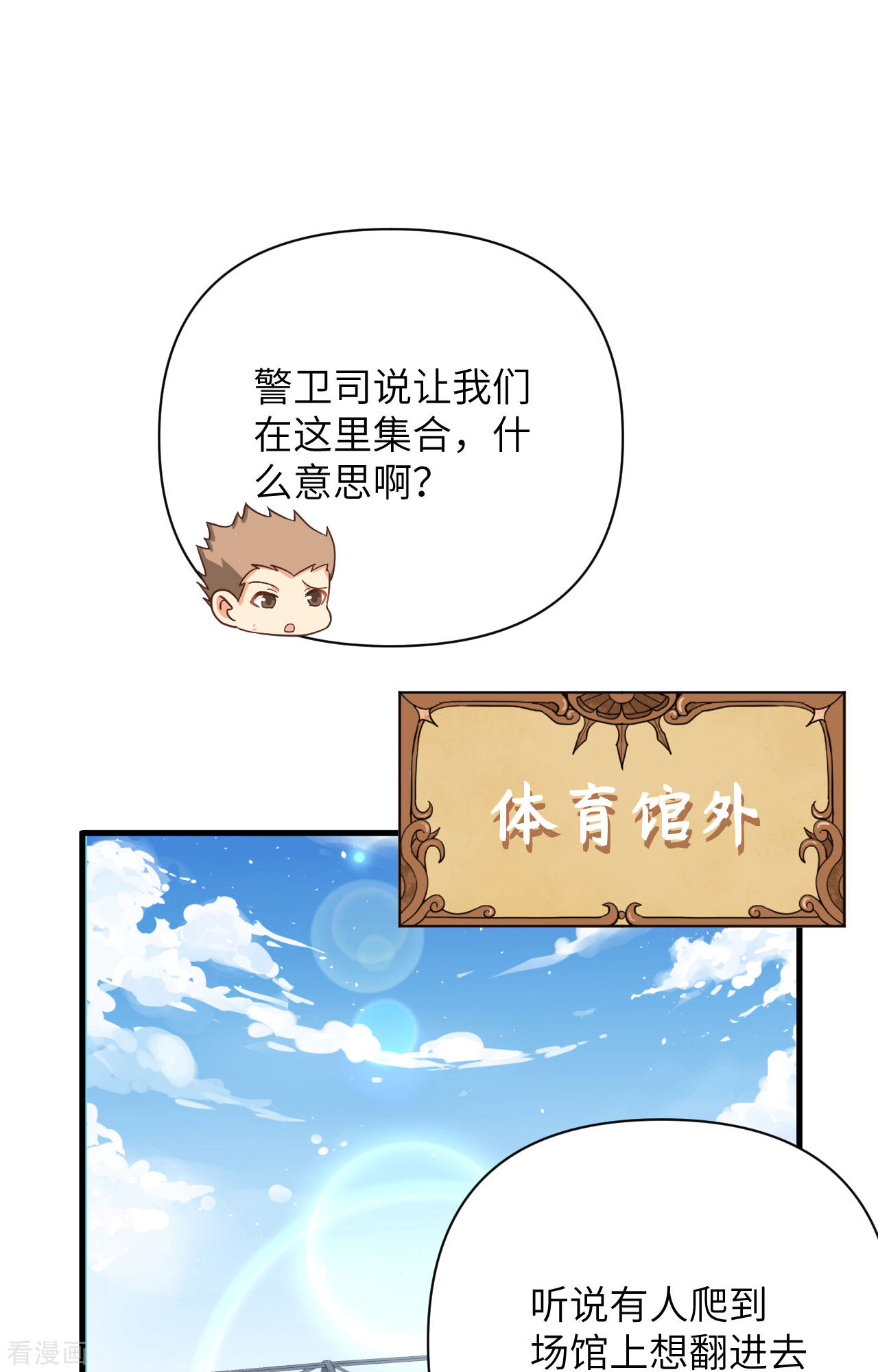 从今天开始当城主335话
