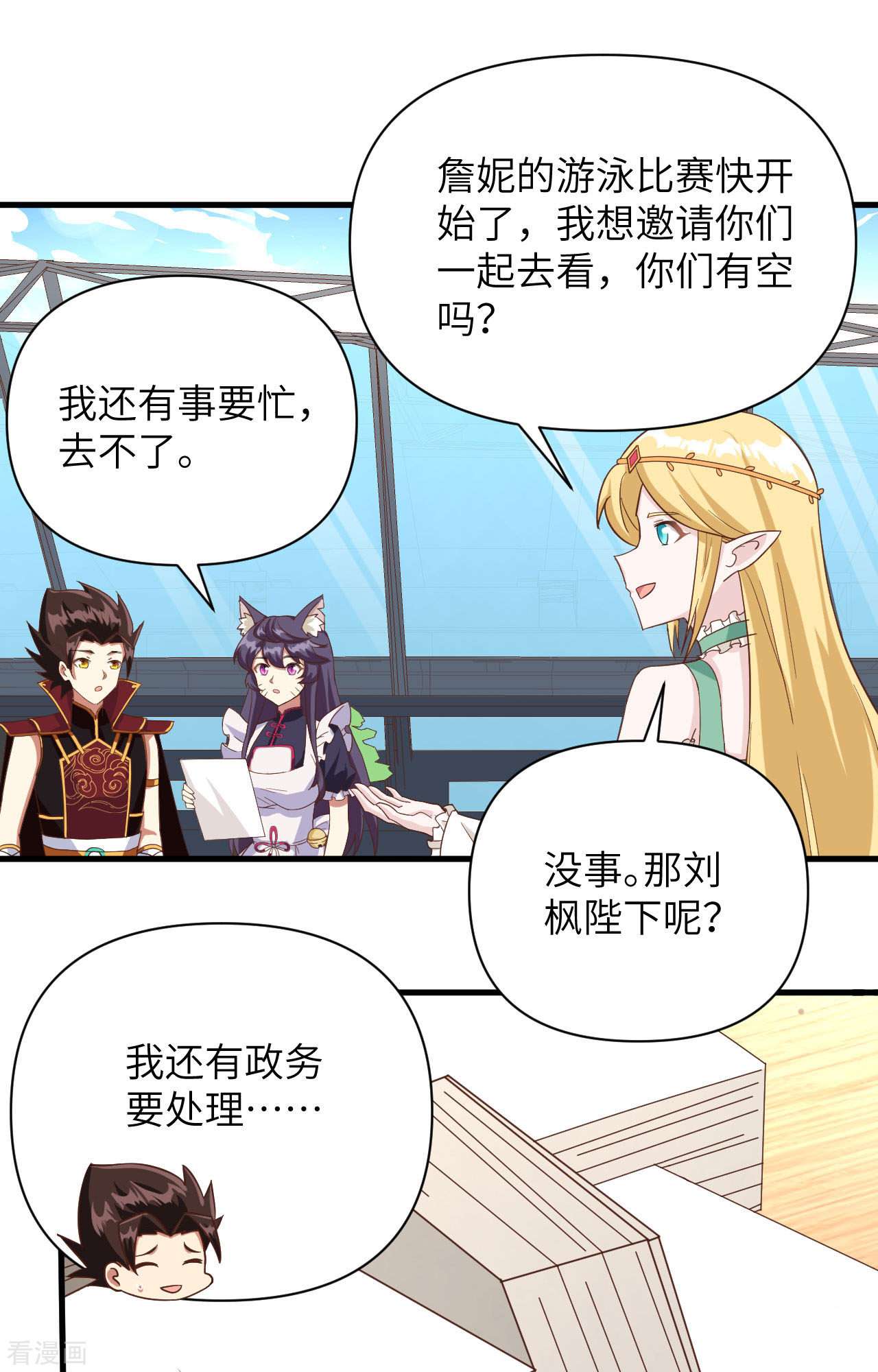 从今天开始当城主335话