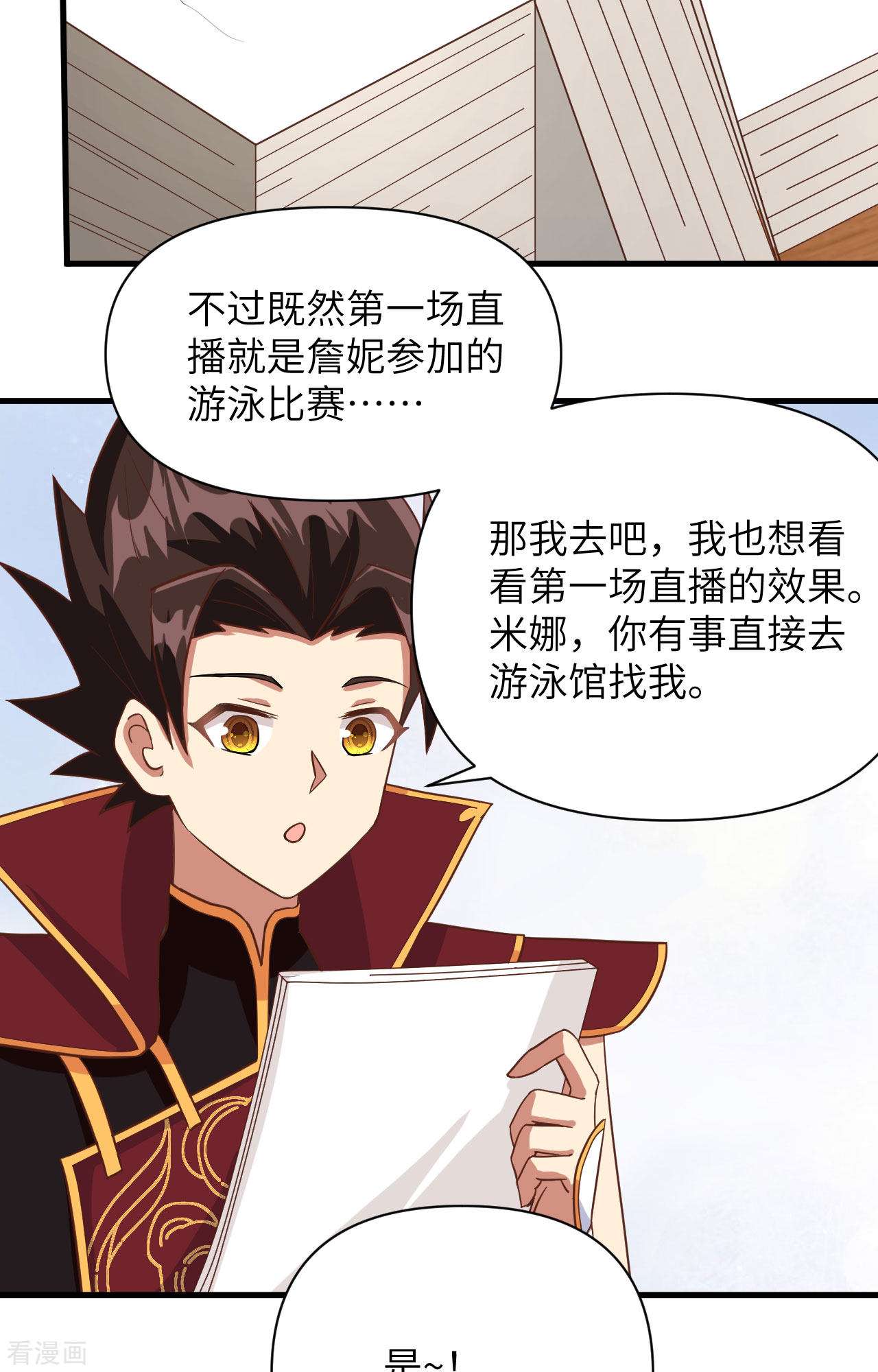 从今天开始当城主335话