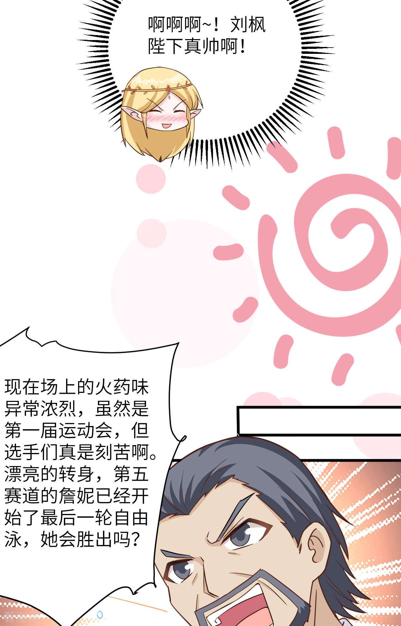 从今天开始当城主335话