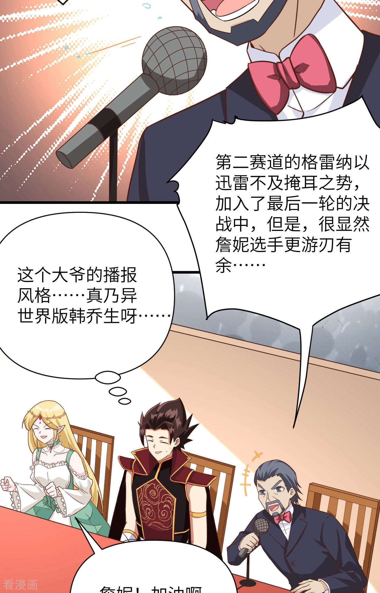 从今天开始当城主335话