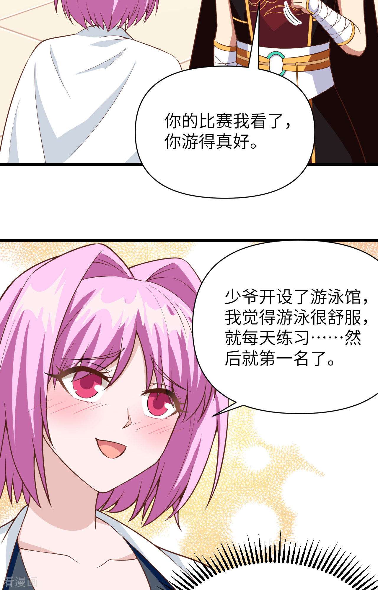 从今天开始当城主335话