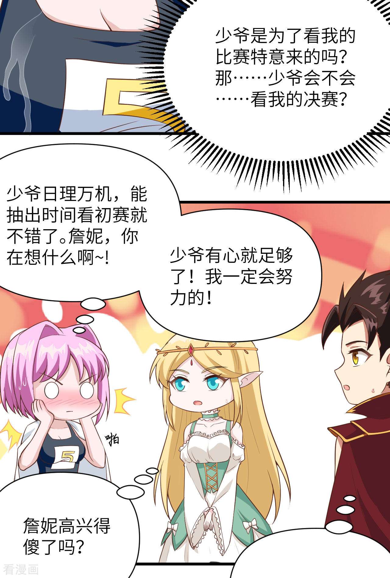 从今天开始当城主335话