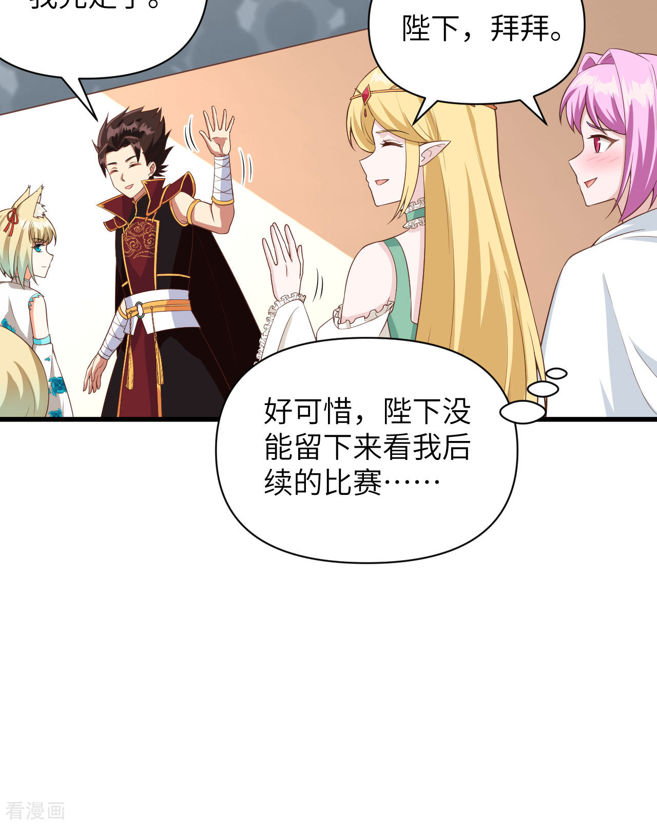 从今天开始当城主335话
