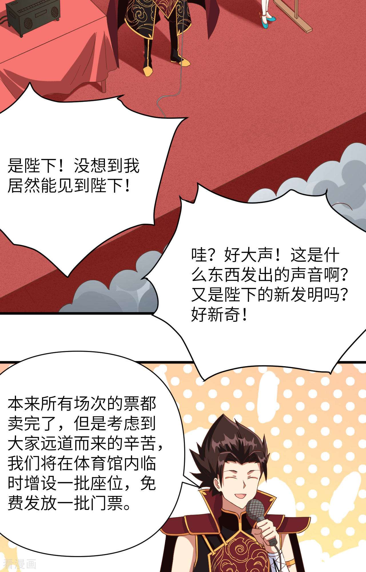 从今天开始当城主335话