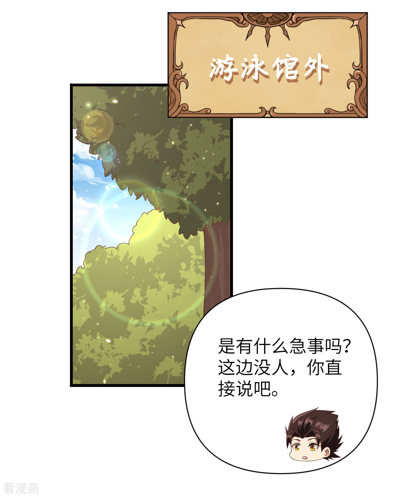 从今天开始当城主335话