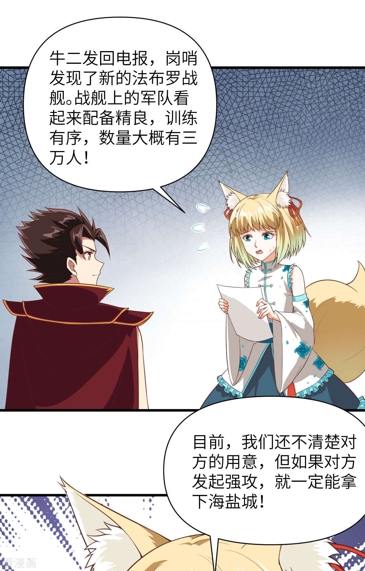 从今天开始当城主335话