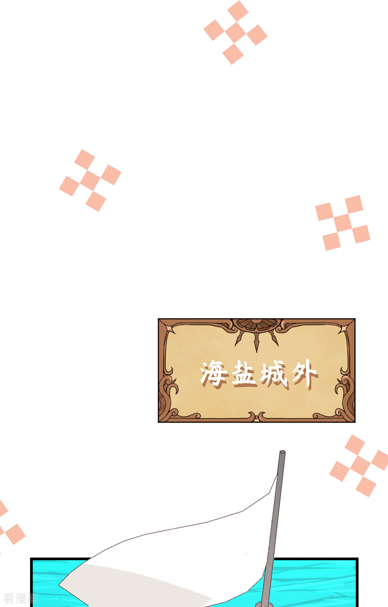 从今天开始当城主335话