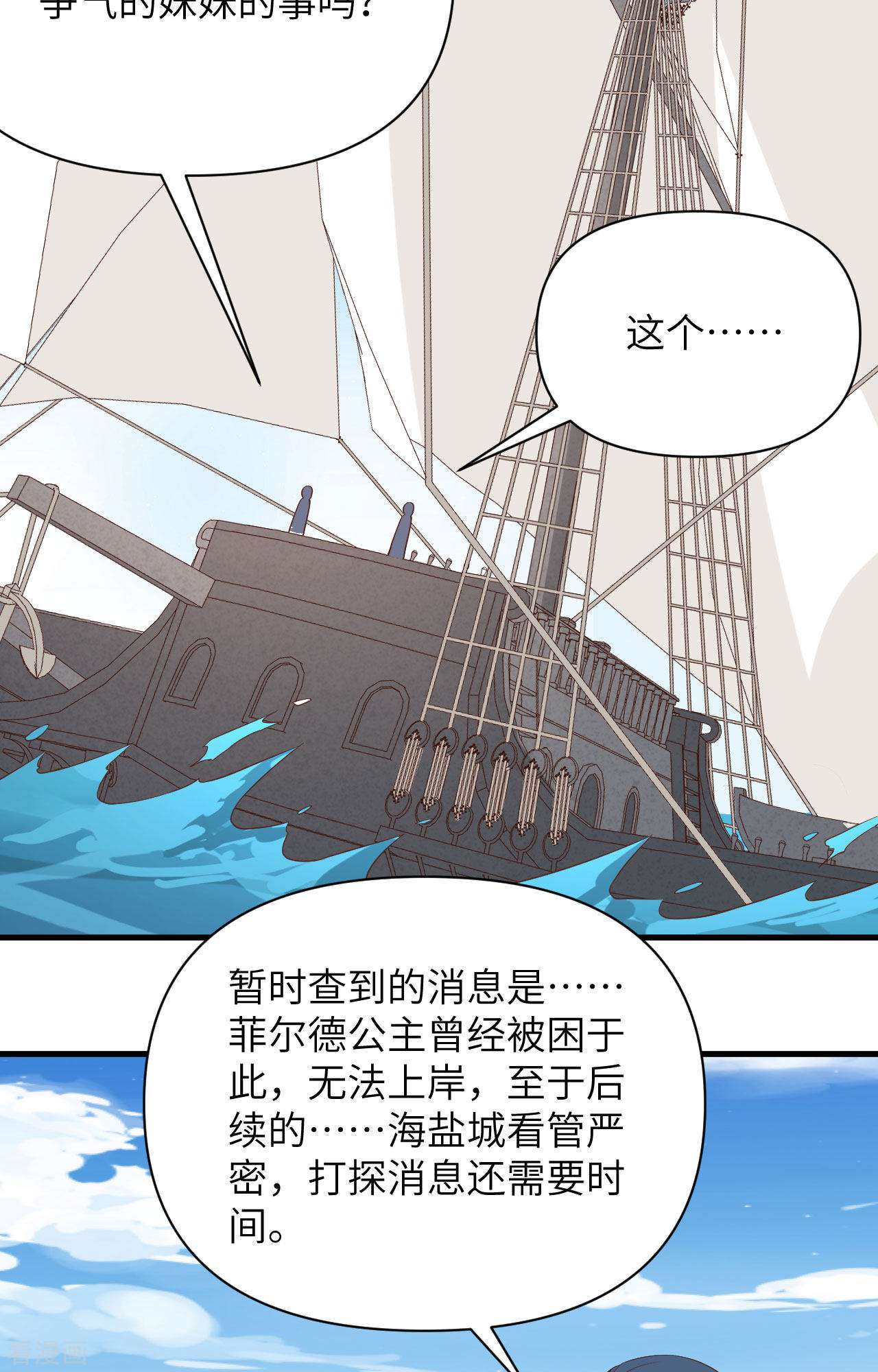 从今天开始当城主335话