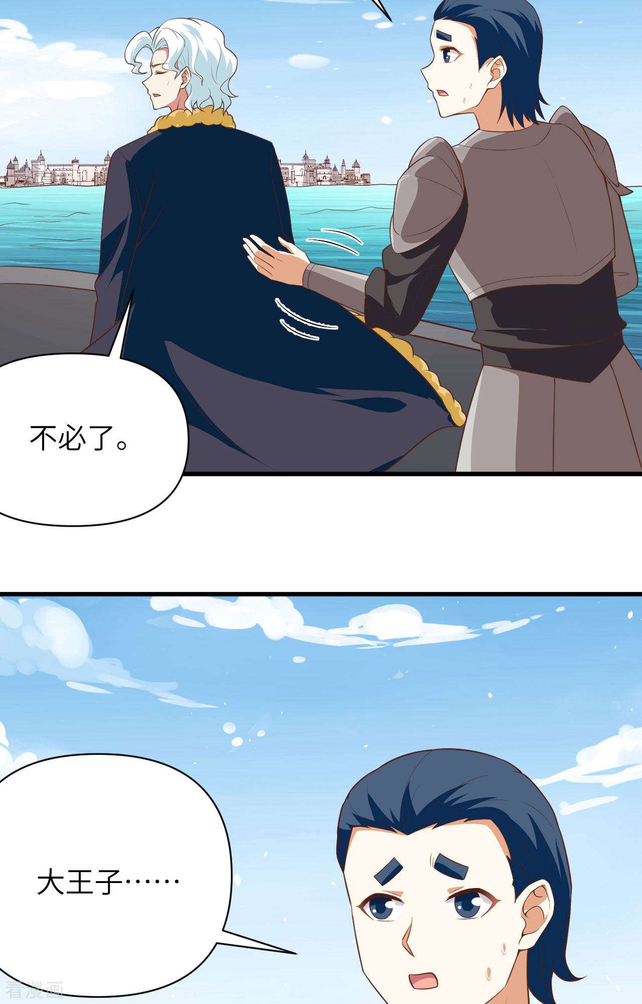 从今天开始当城主335话