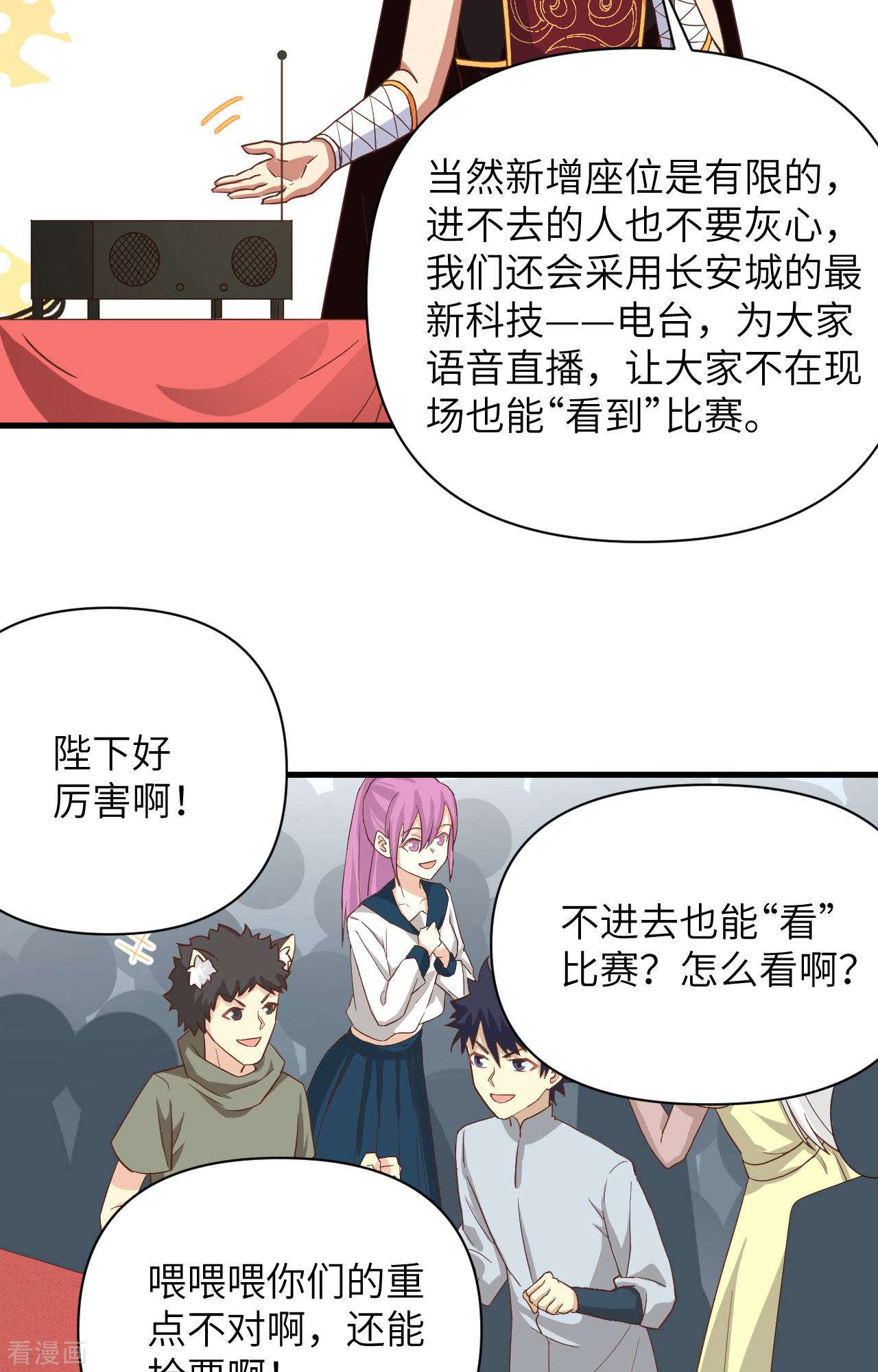 从今天开始当城主335话