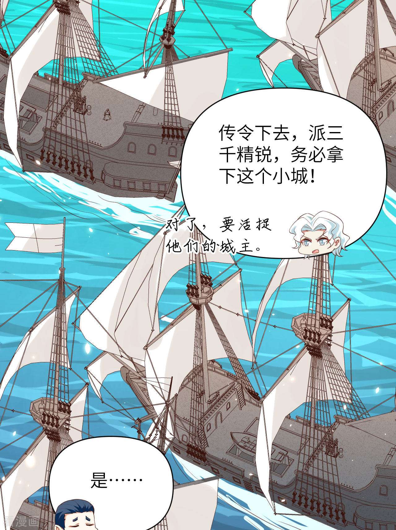 从今天开始当城主335话