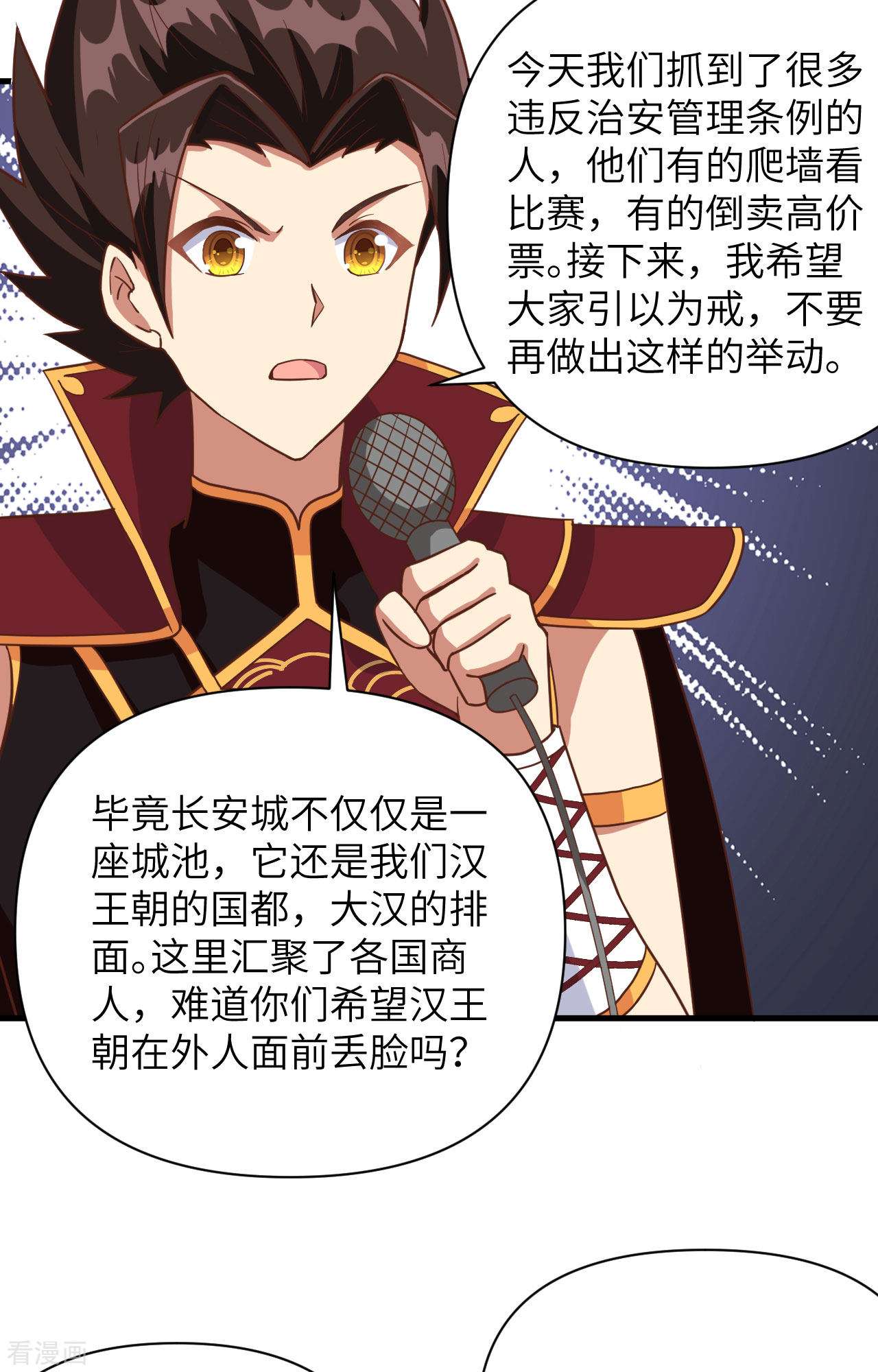 从今天开始当城主335话