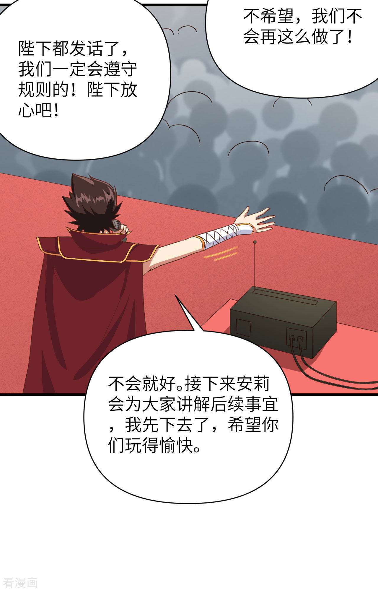 从今天开始当城主335话