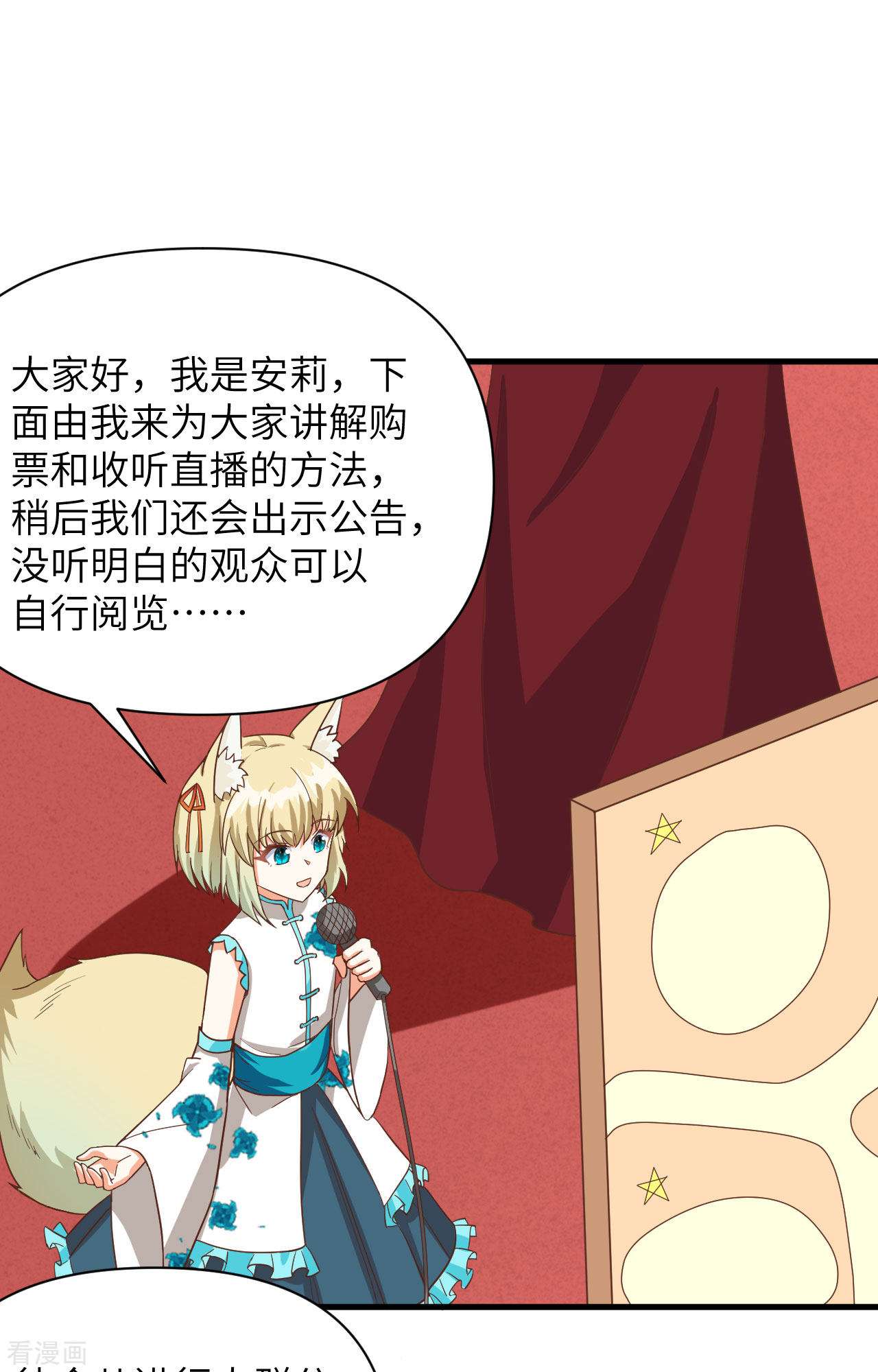 从今天开始当城主335话
