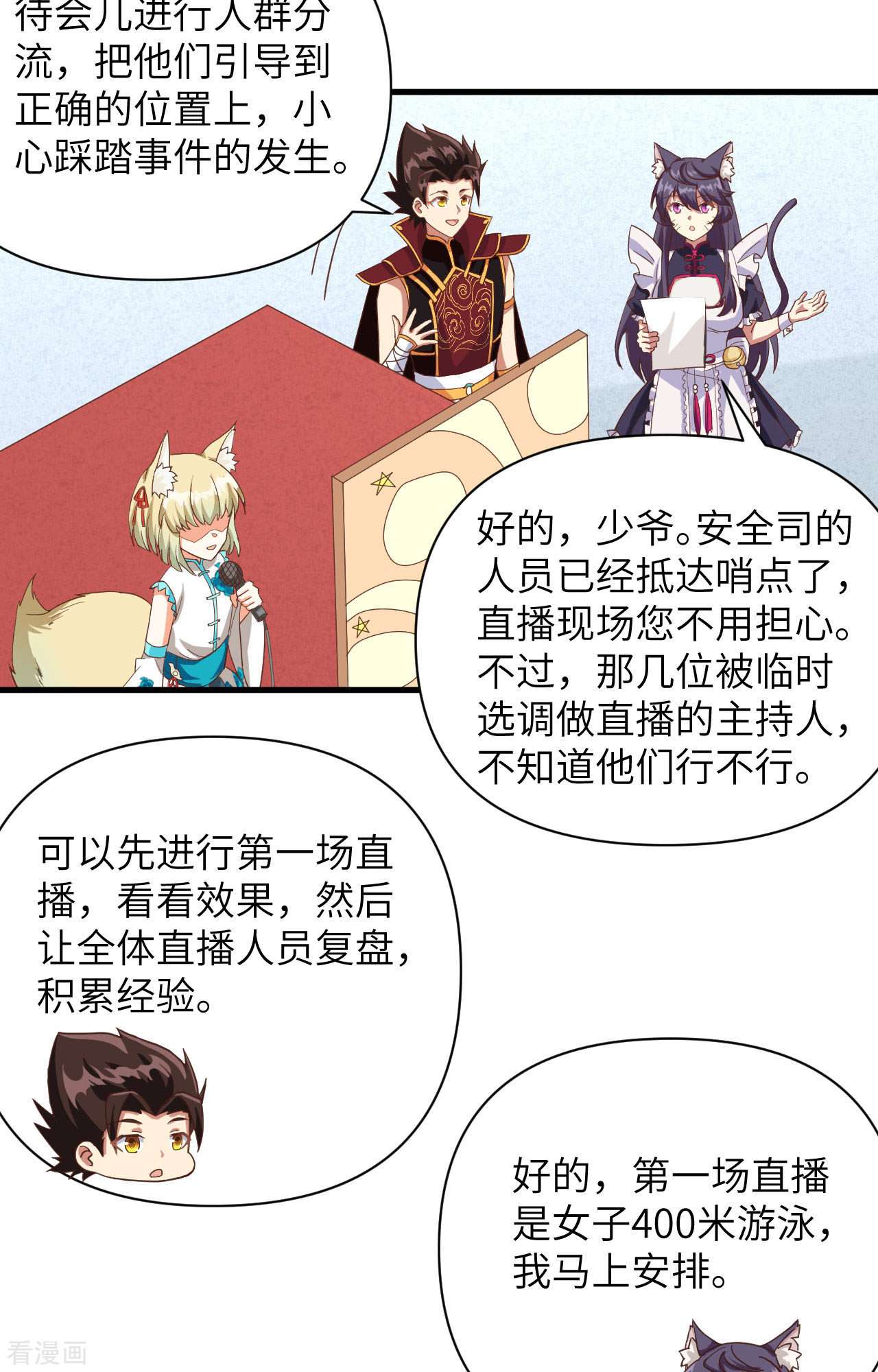 从今天开始当城主335话