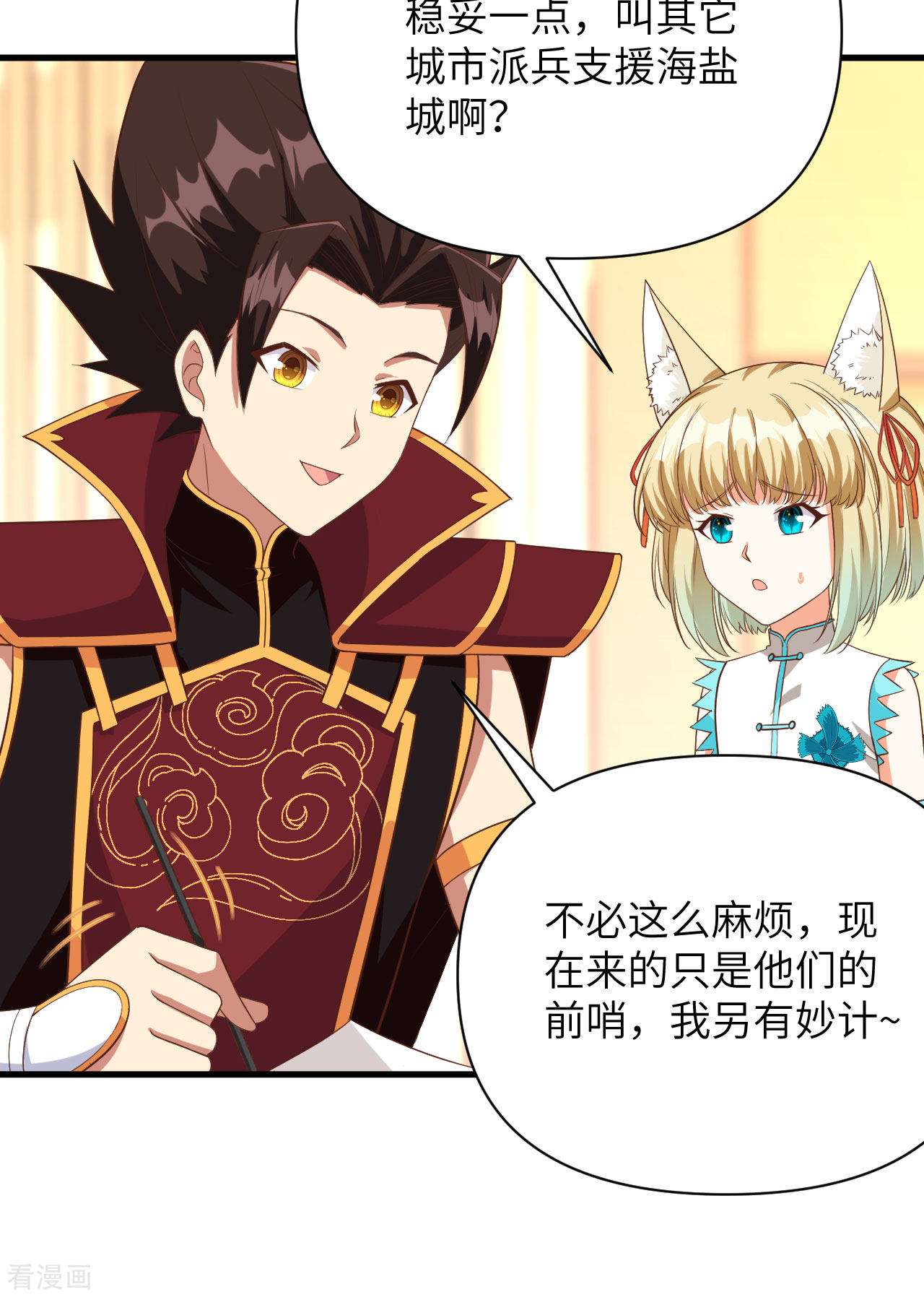 从今天开始当城主336话