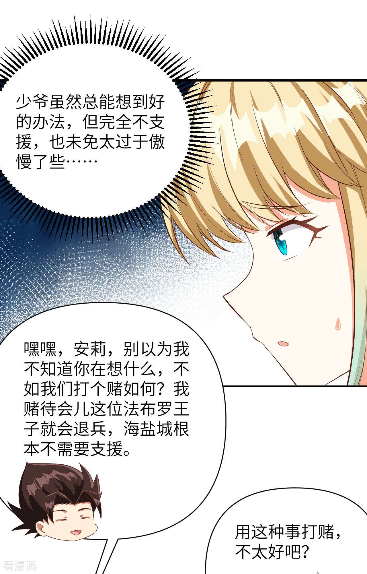 从今天开始当城主336话