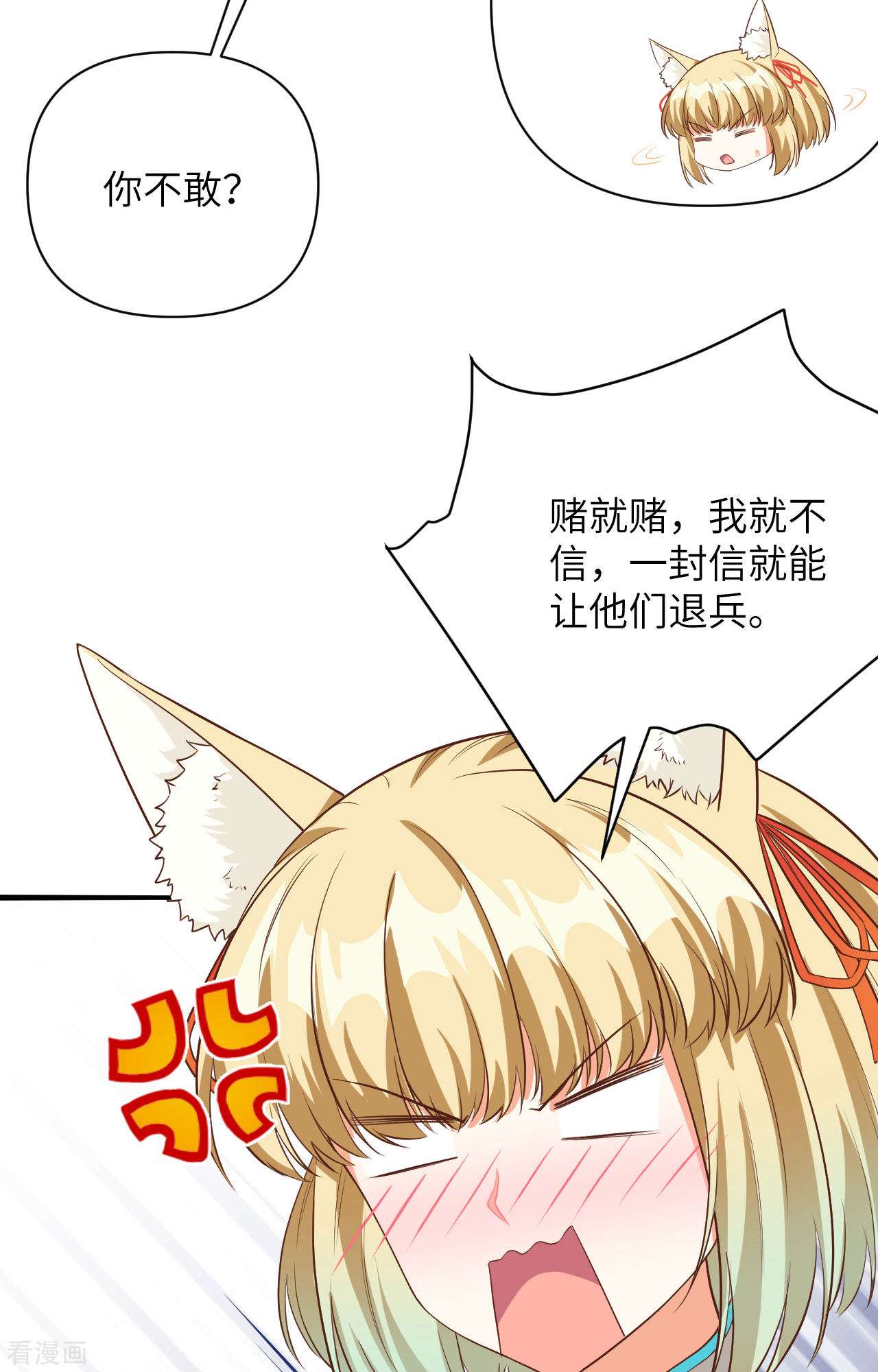 从今天开始当城主336话