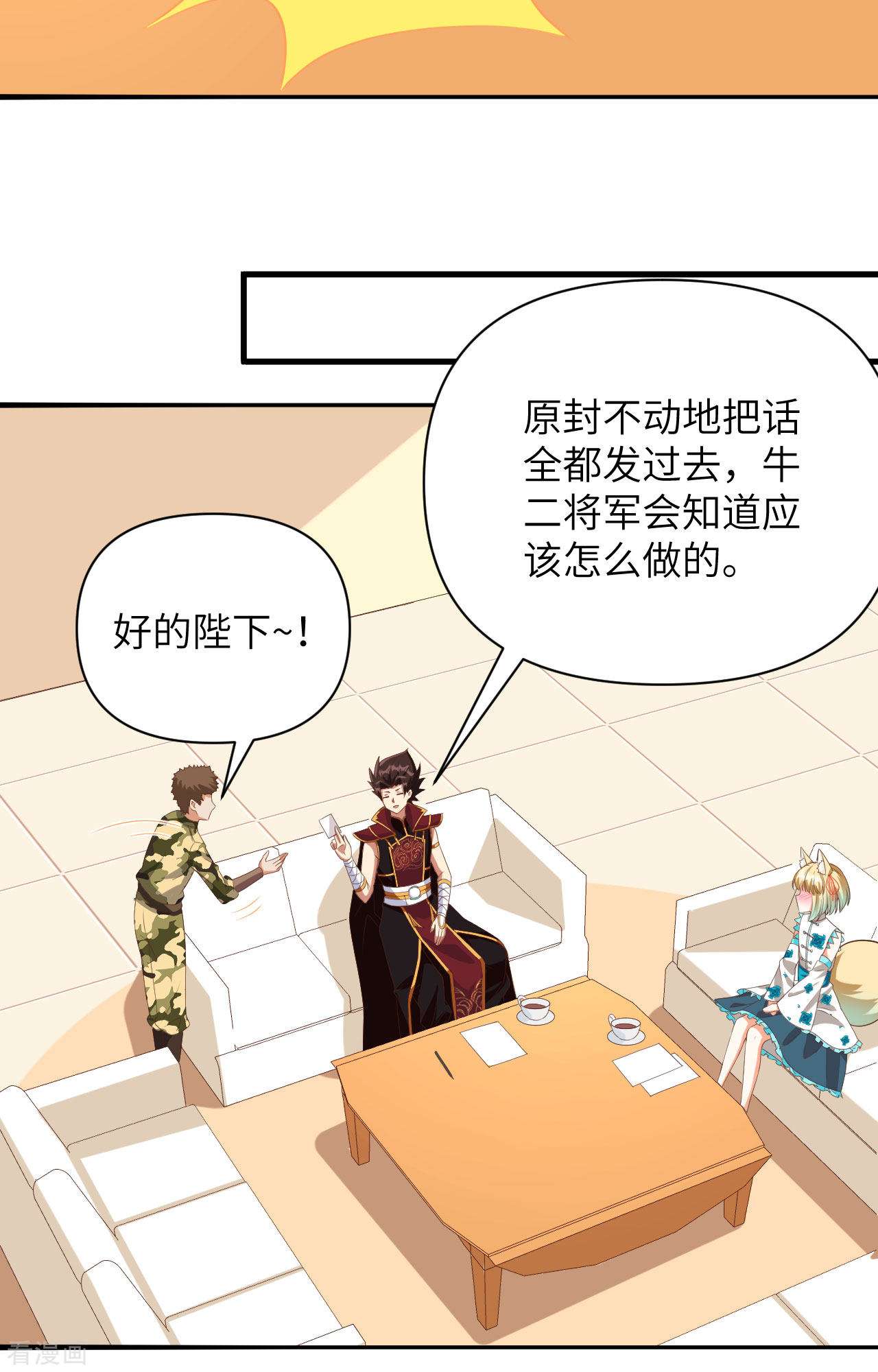 从今天开始当城主336话