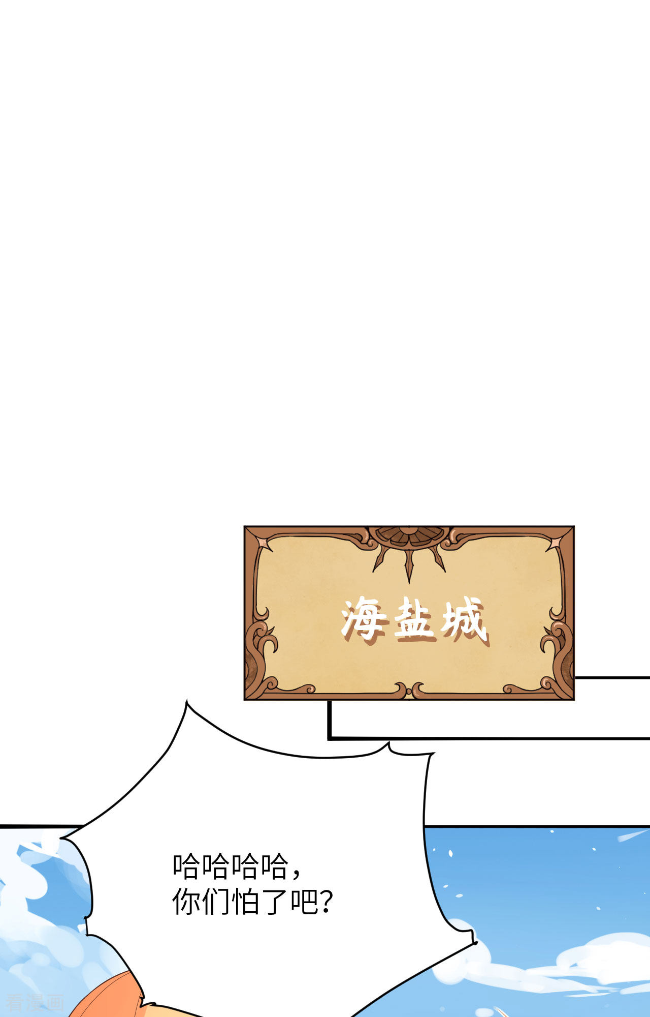 从今天开始当城主336话