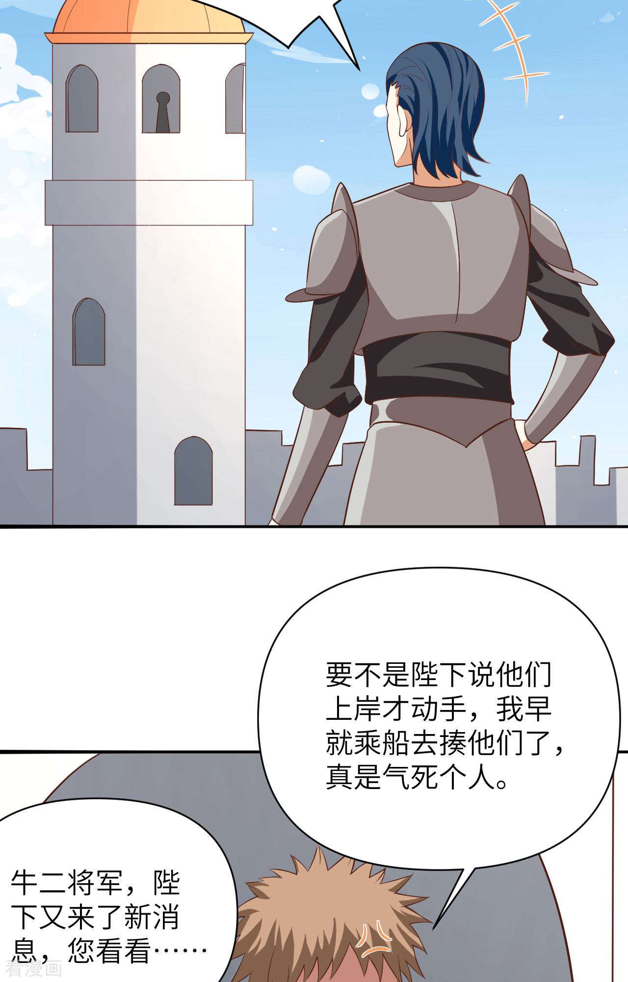 从今天开始当城主336话