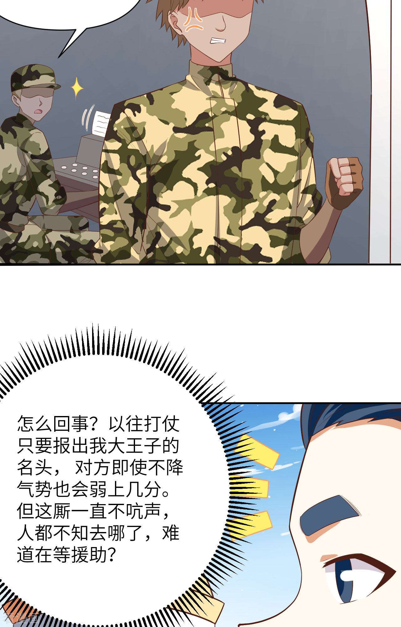 从今天开始当城主336话